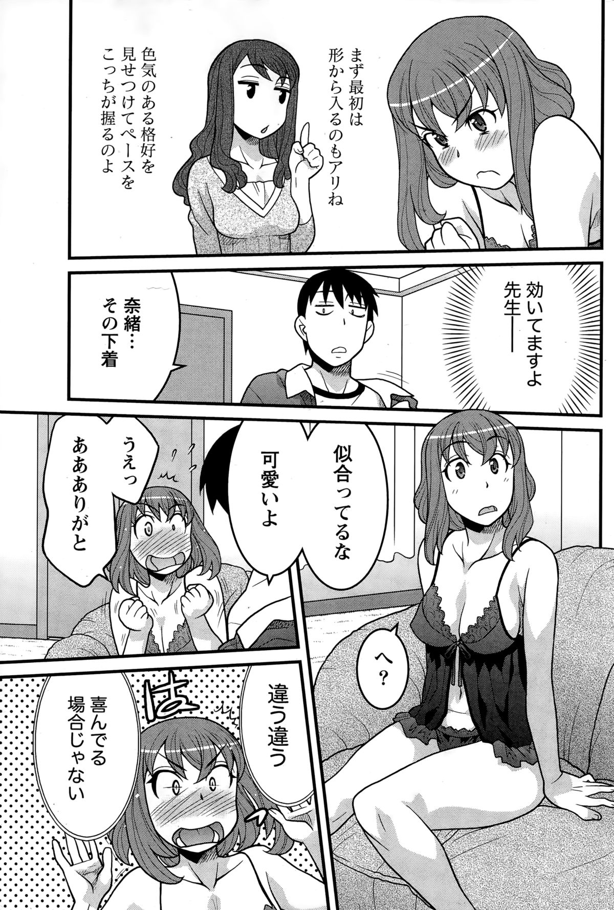 ナマイキッ！ 2014年12月号