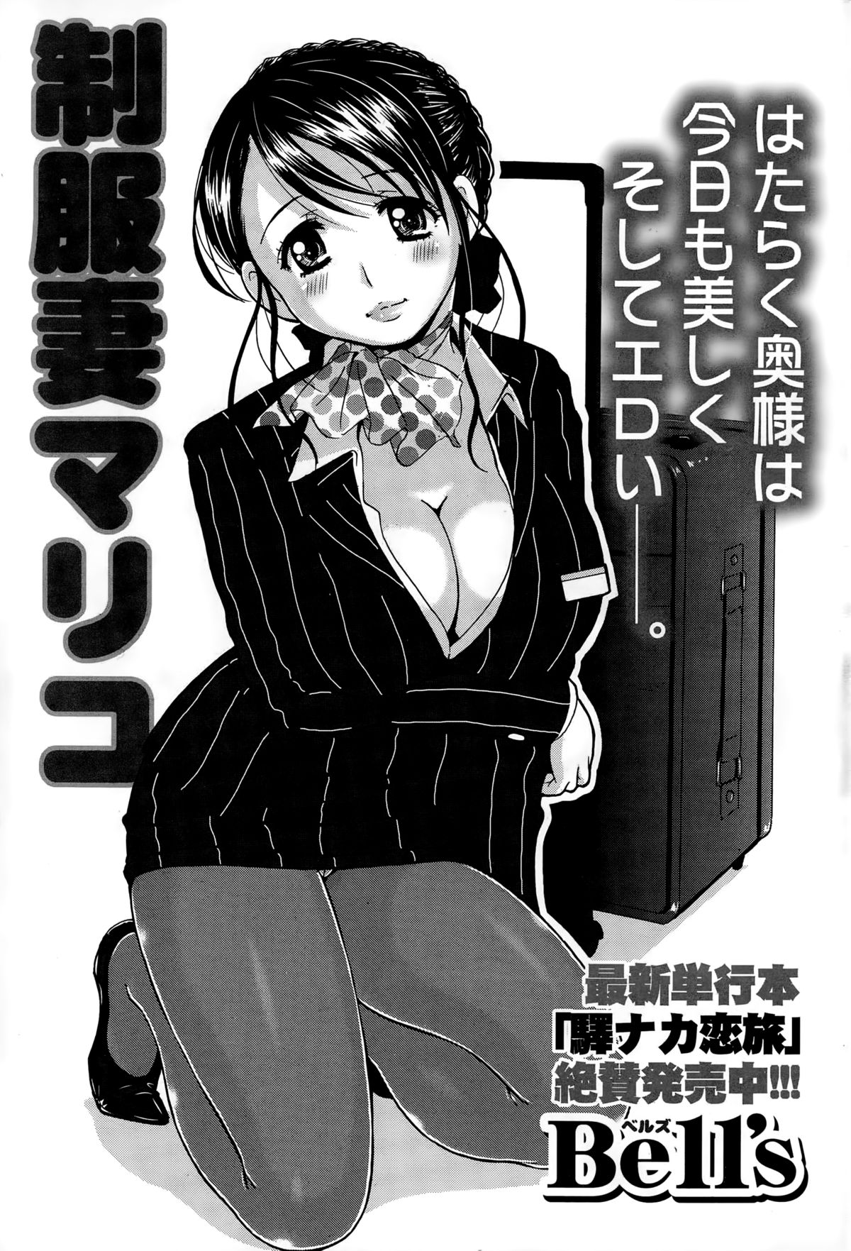 ナマイキッ！ 2014年12月号