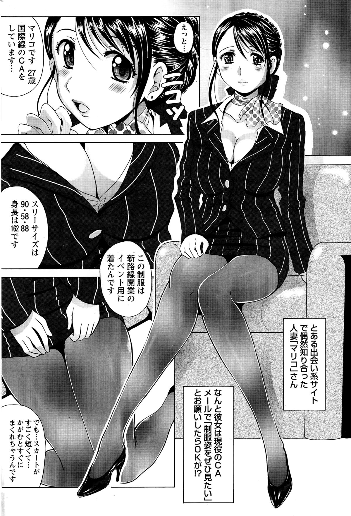 ナマイキッ！ 2014年12月号