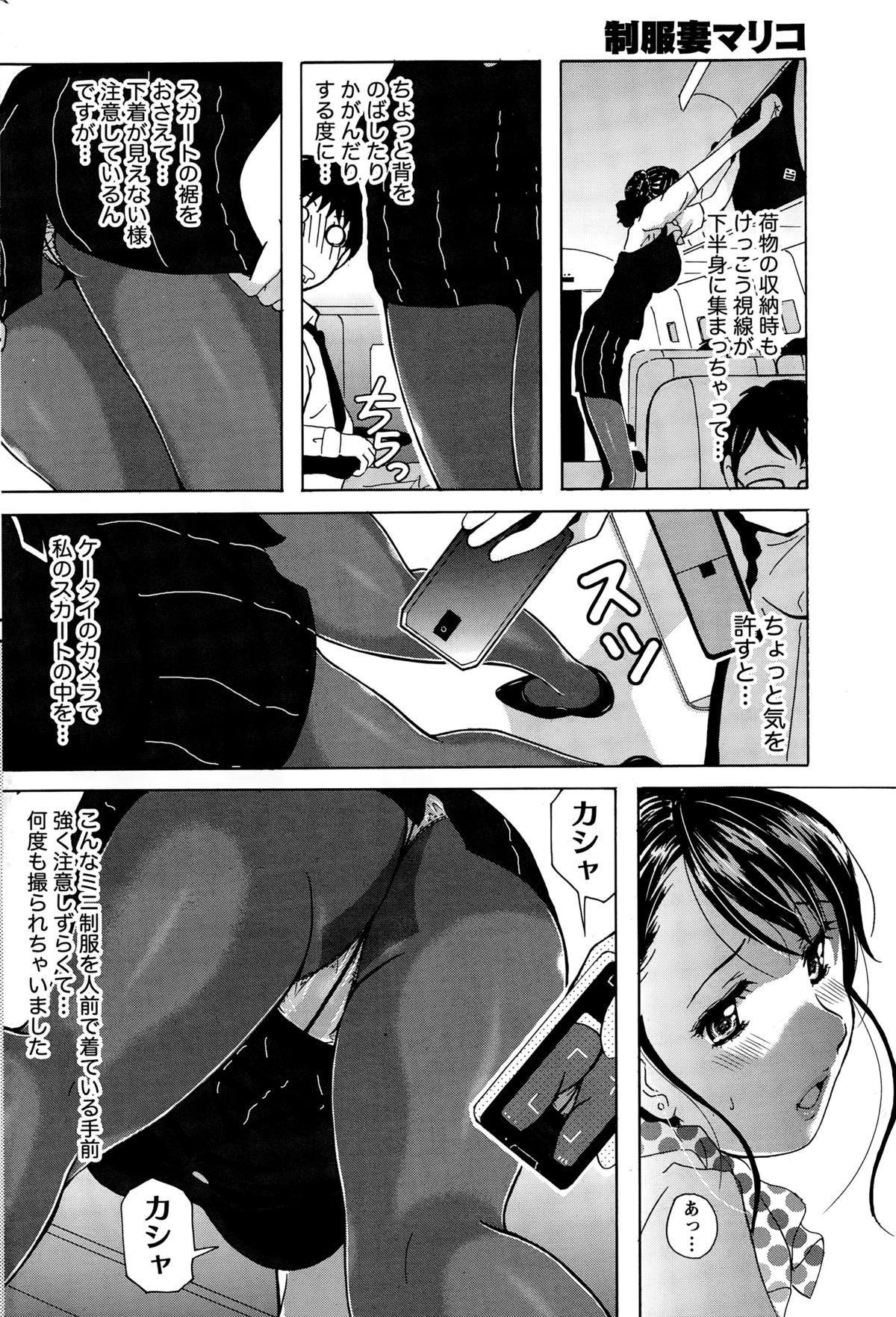 ナマイキッ！ 2014年12月号