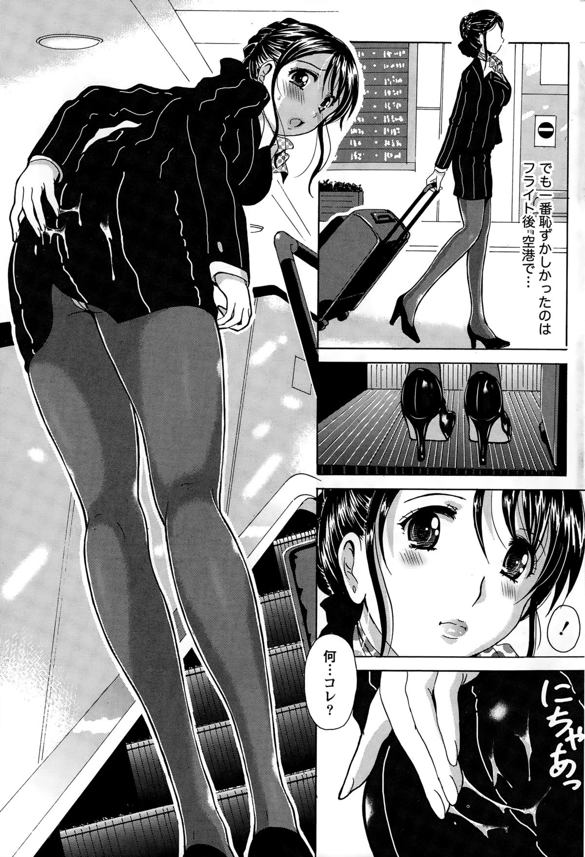 ナマイキッ！ 2014年12月号