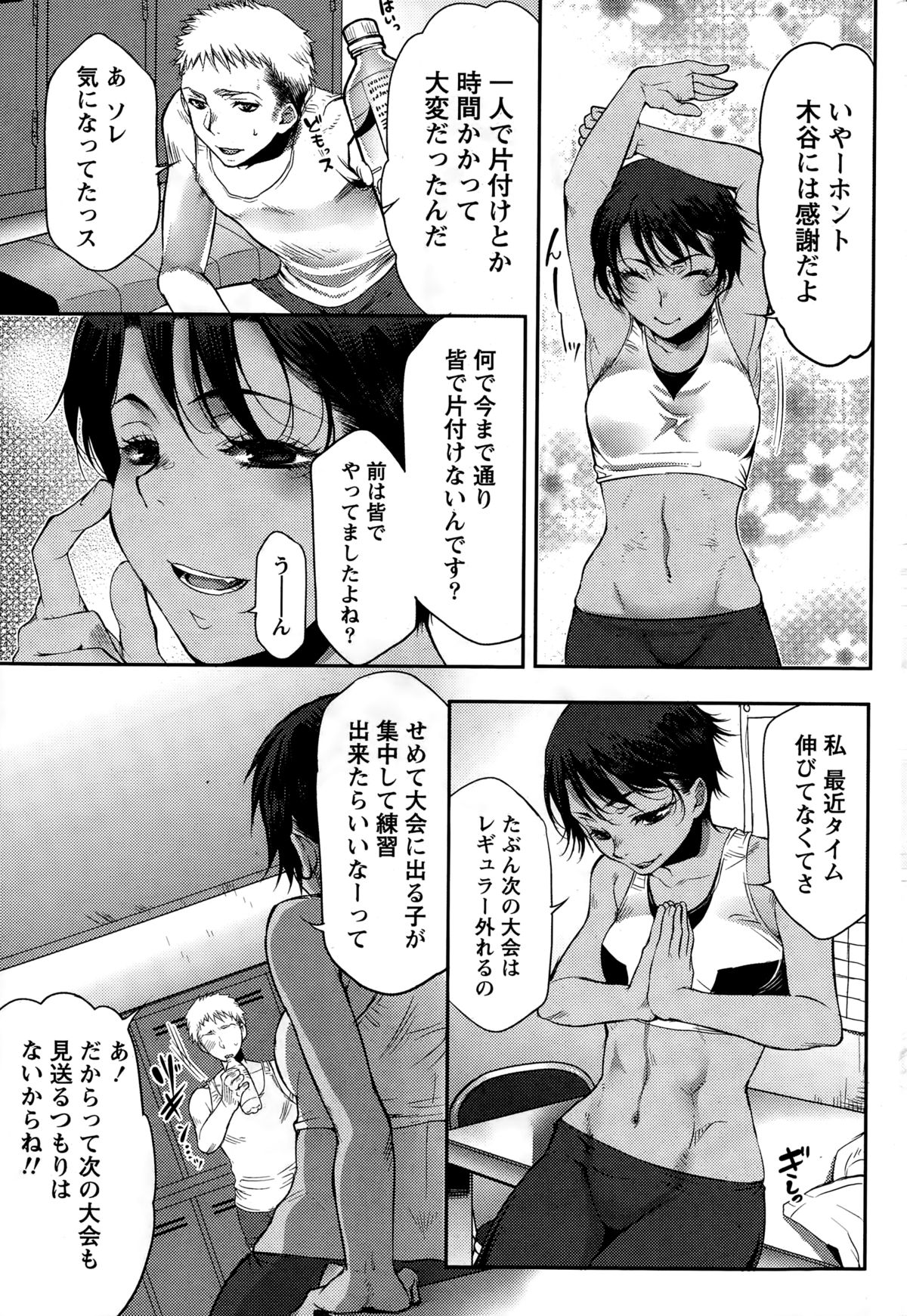 ナマイキッ！ 2014年12月号