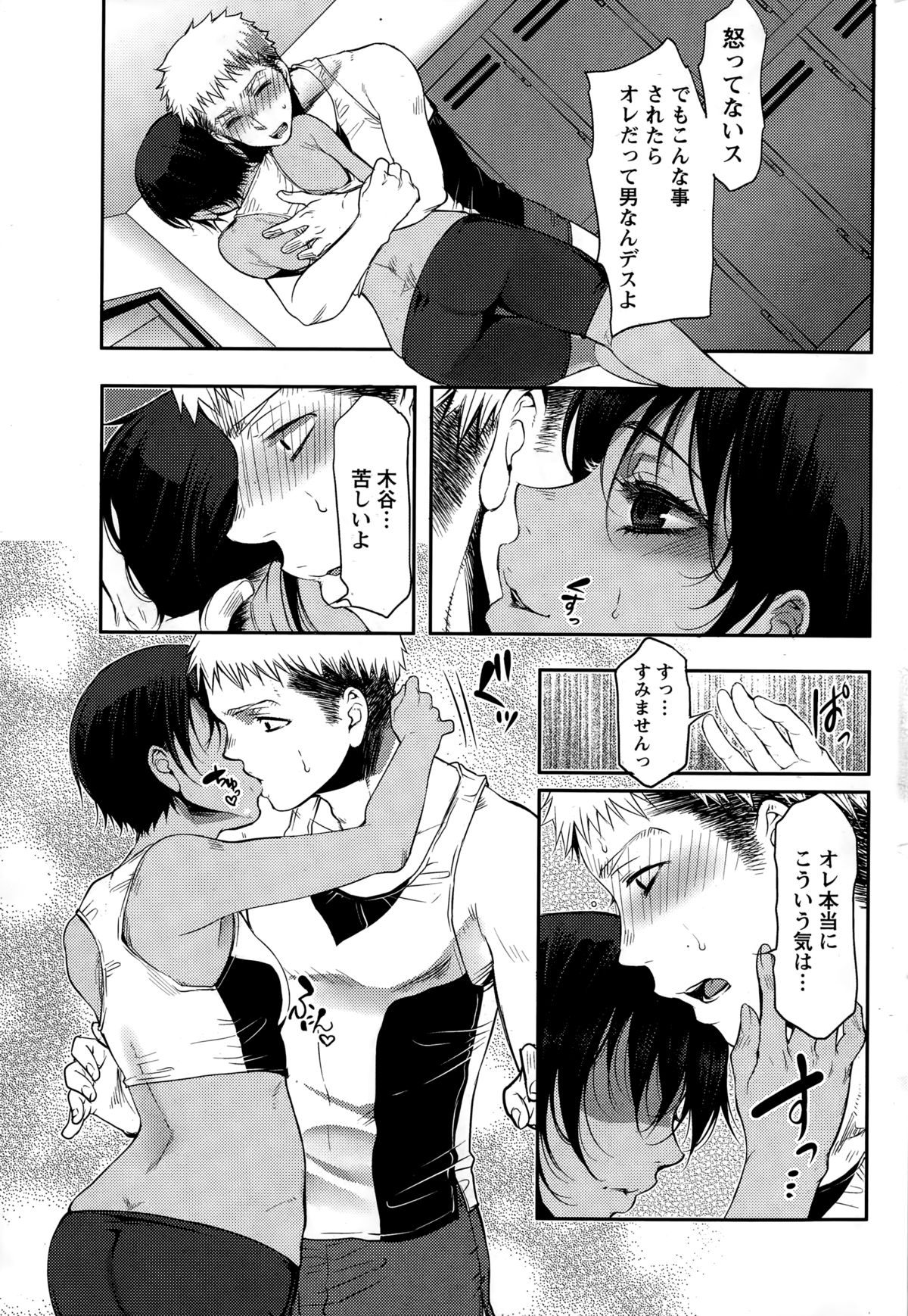 ナマイキッ！ 2014年12月号