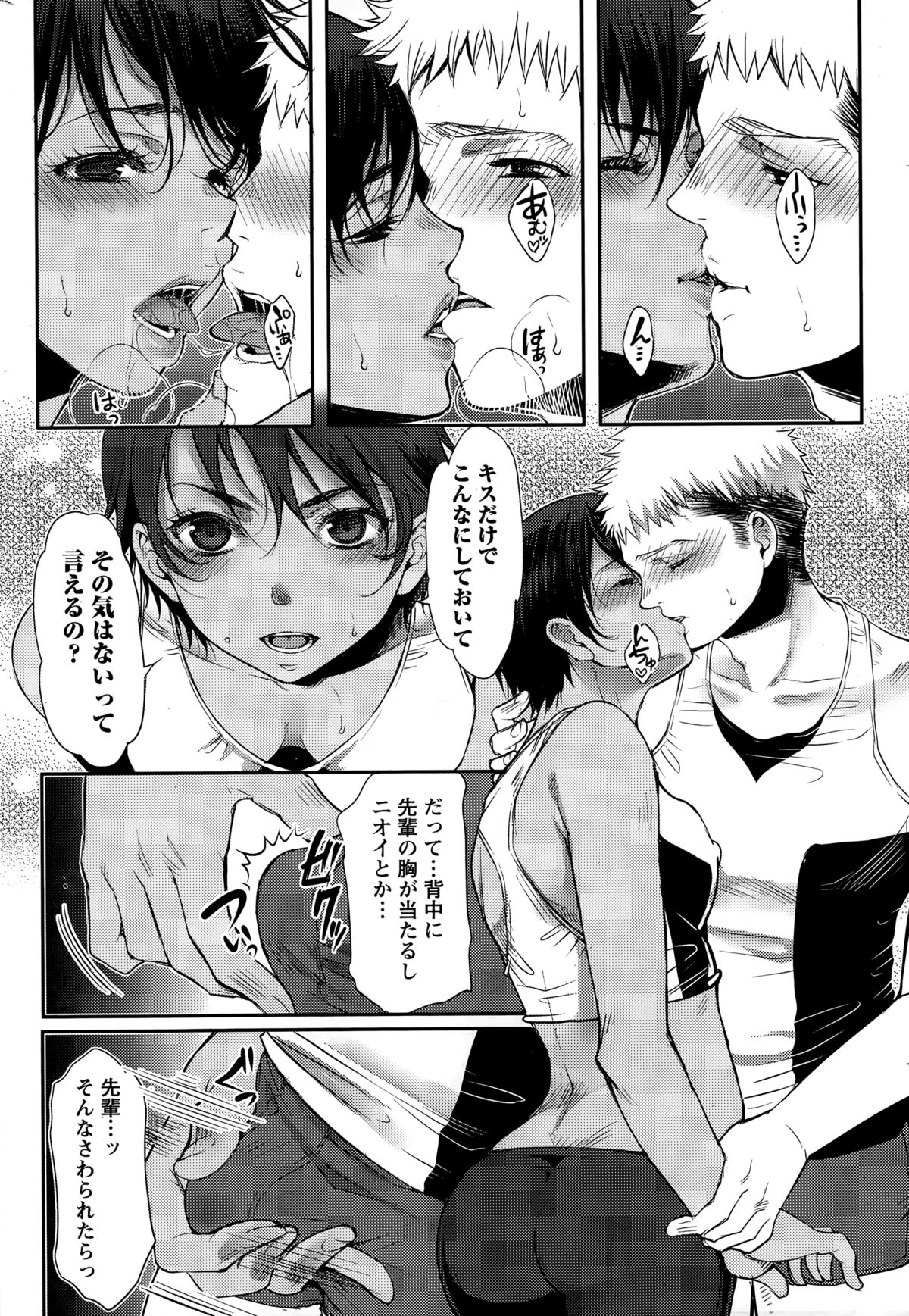 ナマイキッ！ 2014年12月号