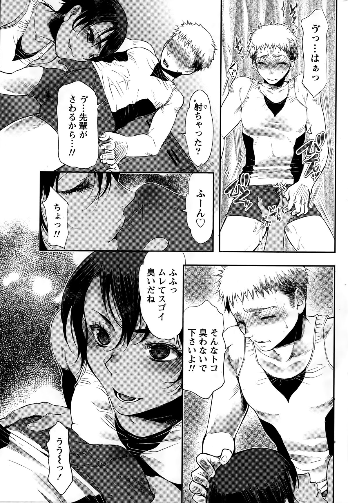 ナマイキッ！ 2014年12月号