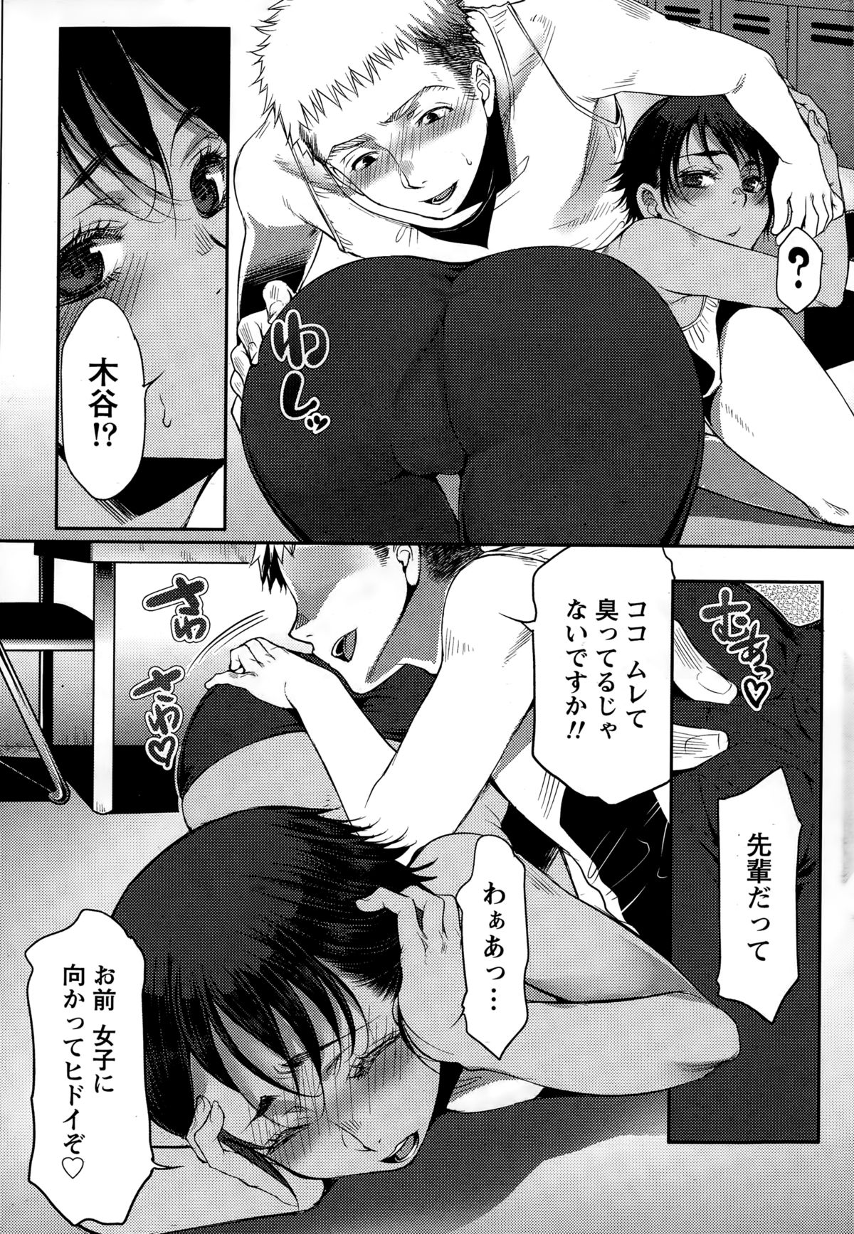 ナマイキッ！ 2014年12月号