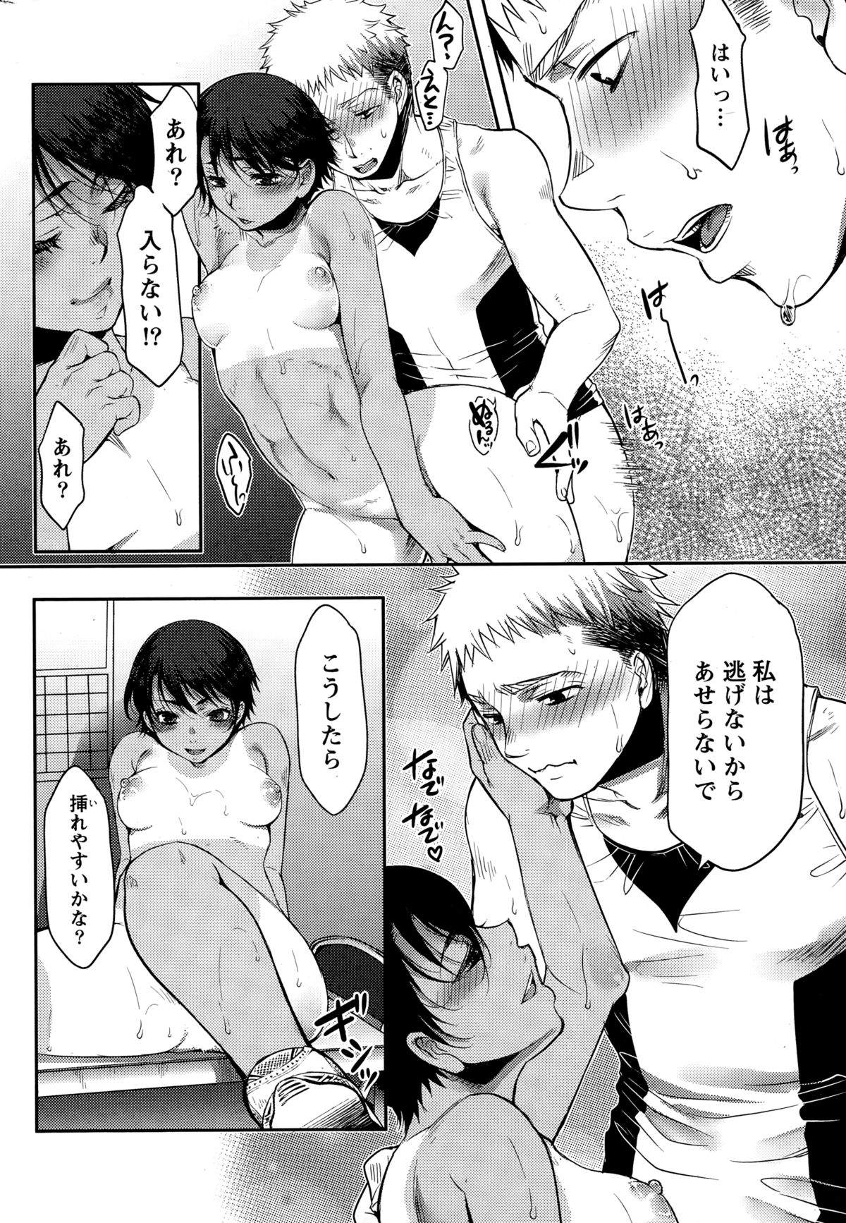 ナマイキッ！ 2014年12月号