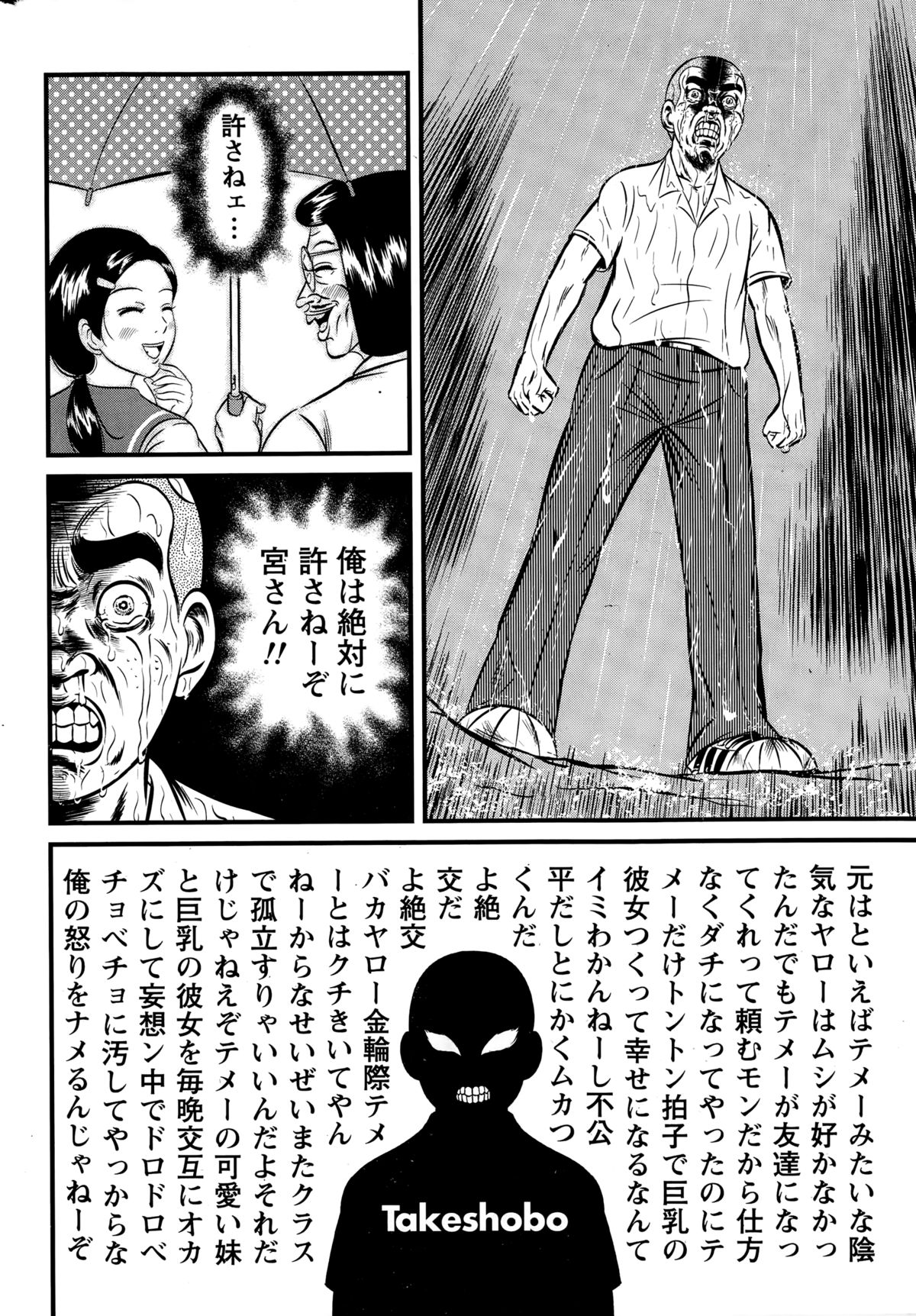 ナマイキッ！ 2014年12月号