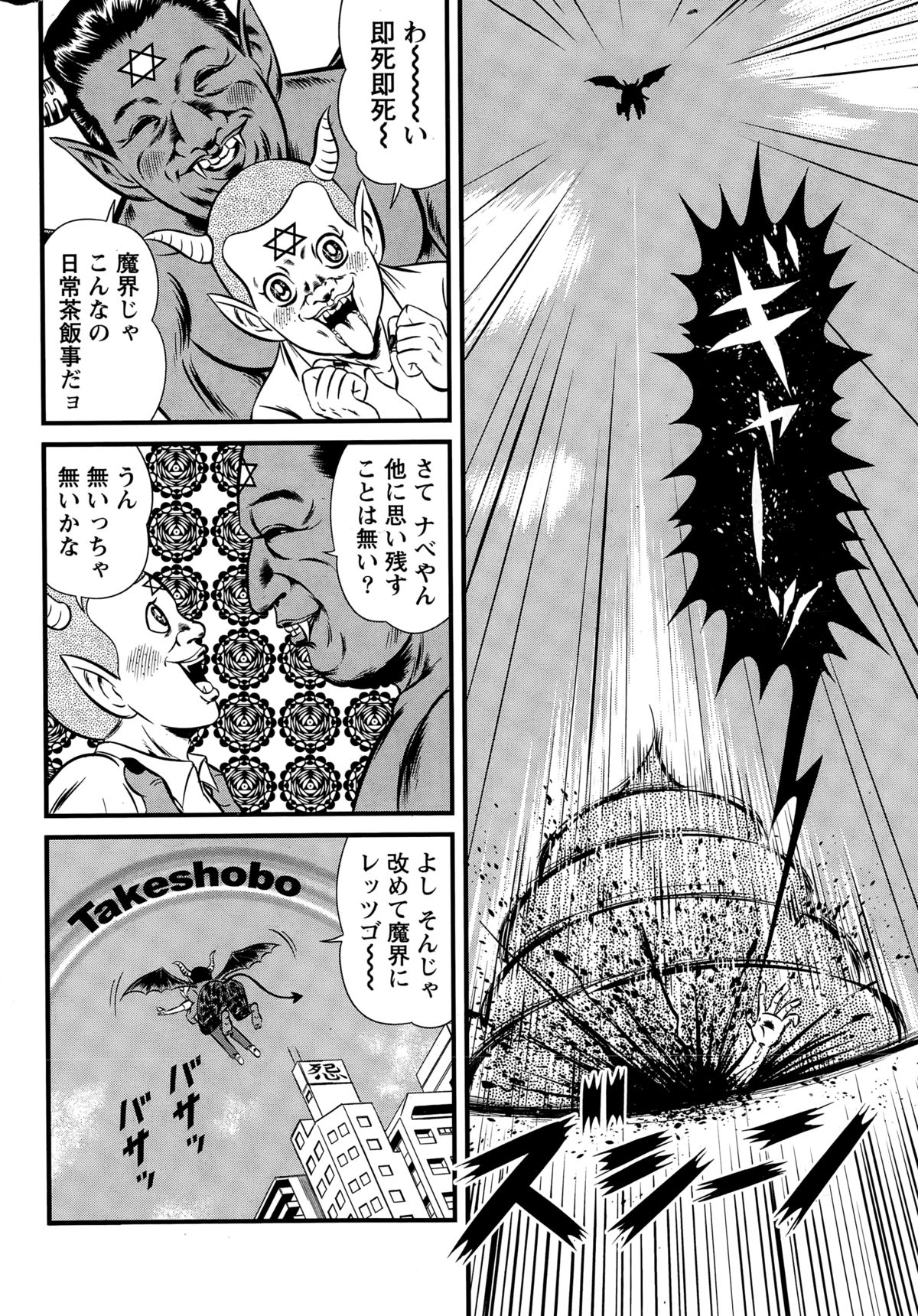 ナマイキッ！ 2014年12月号