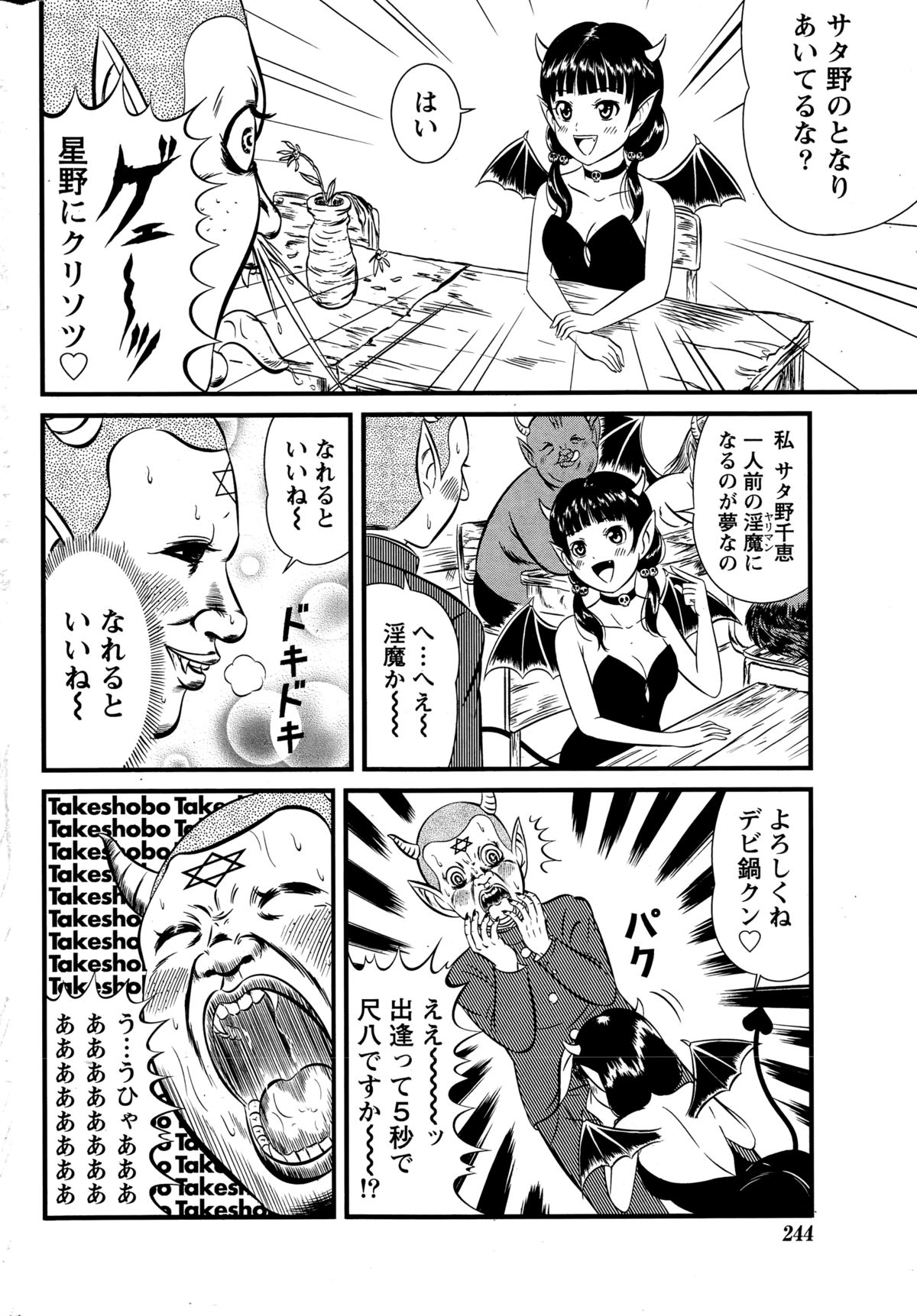 ナマイキッ！ 2014年12月号