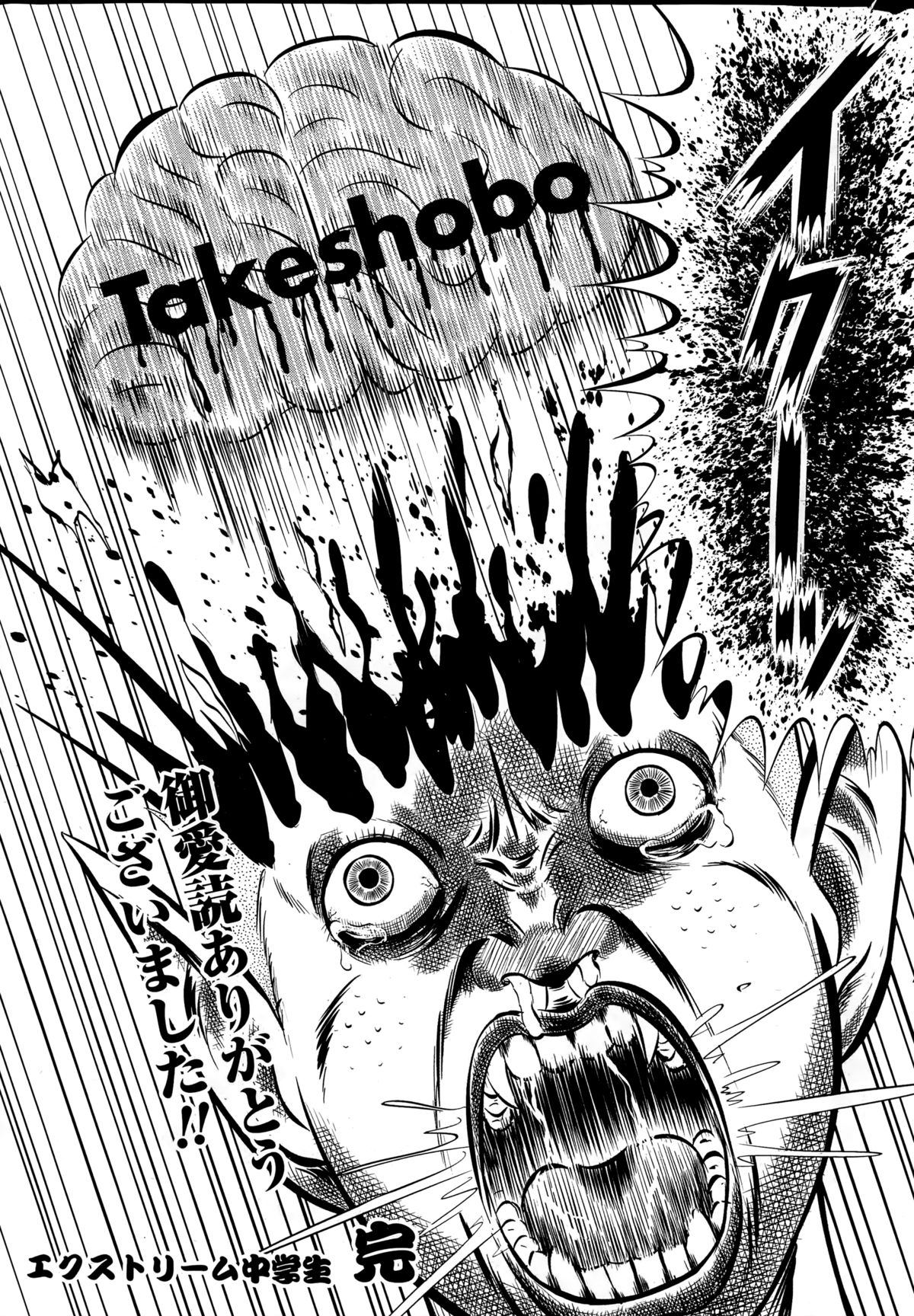 ナマイキッ！ 2014年12月号