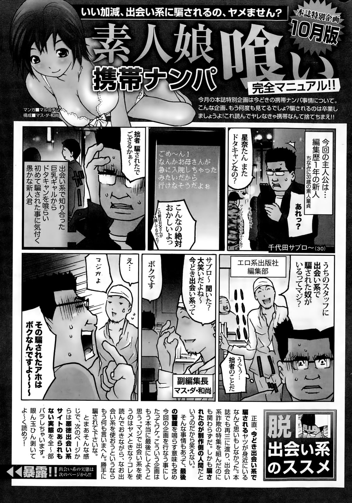 ナマイキッ！ 2014年12月号