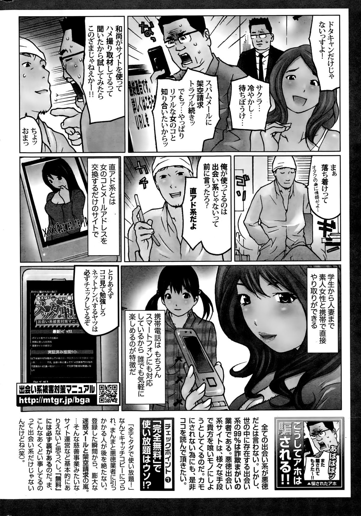 ナマイキッ！ 2014年12月号