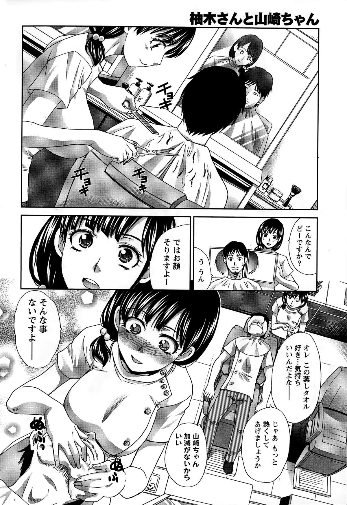 ナマイキッ！ 2014年12月号