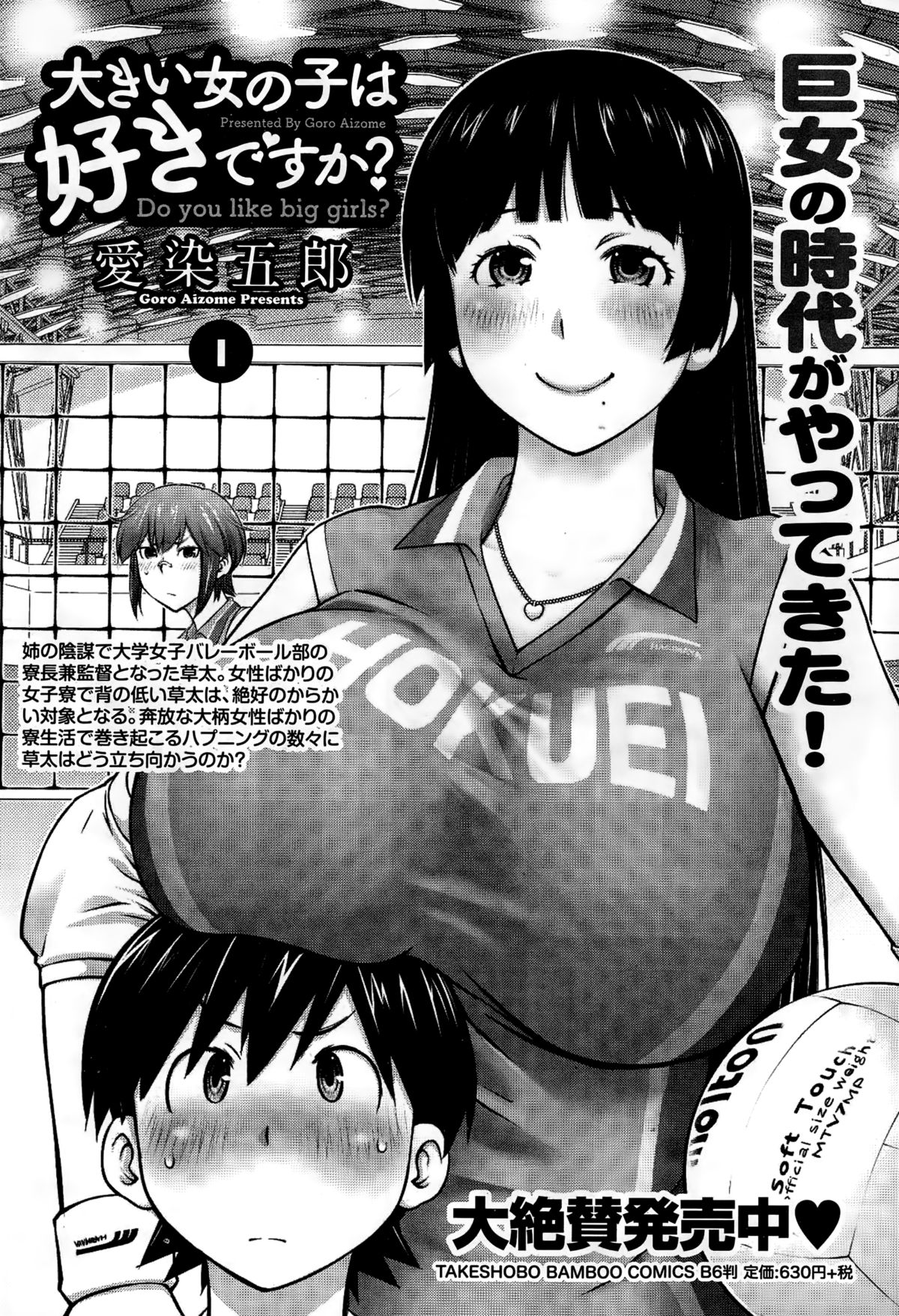 ナマイキッ！ 2014年12月号