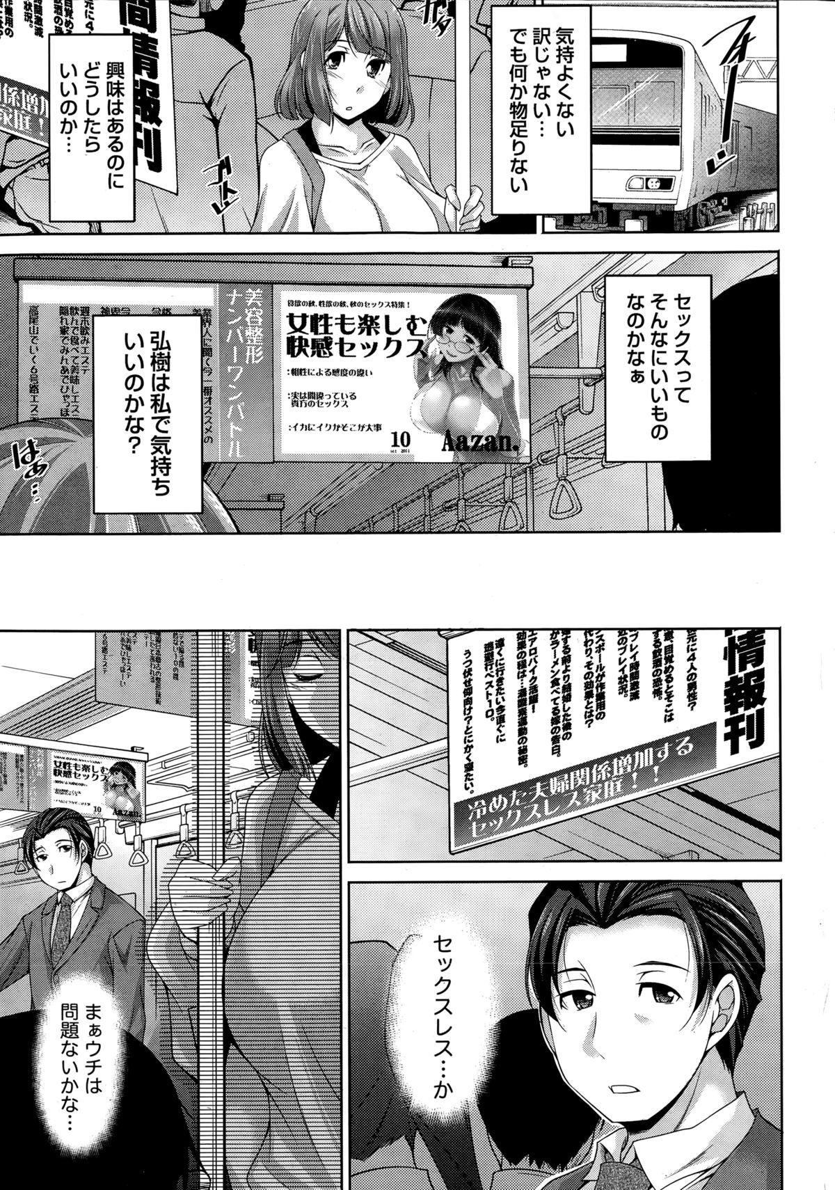 ナマイキッ！ 2014年12月号