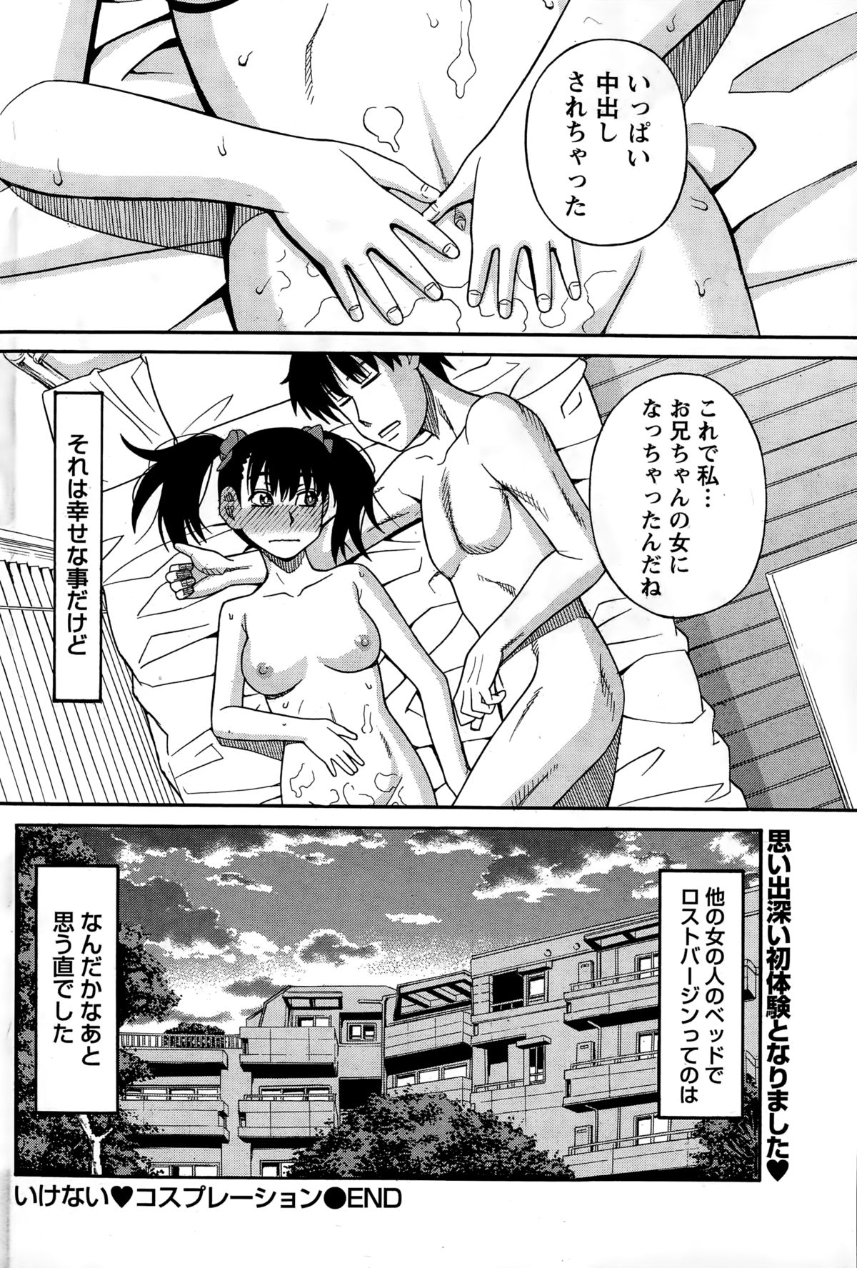 ナマイキッ！ 2014年12月号