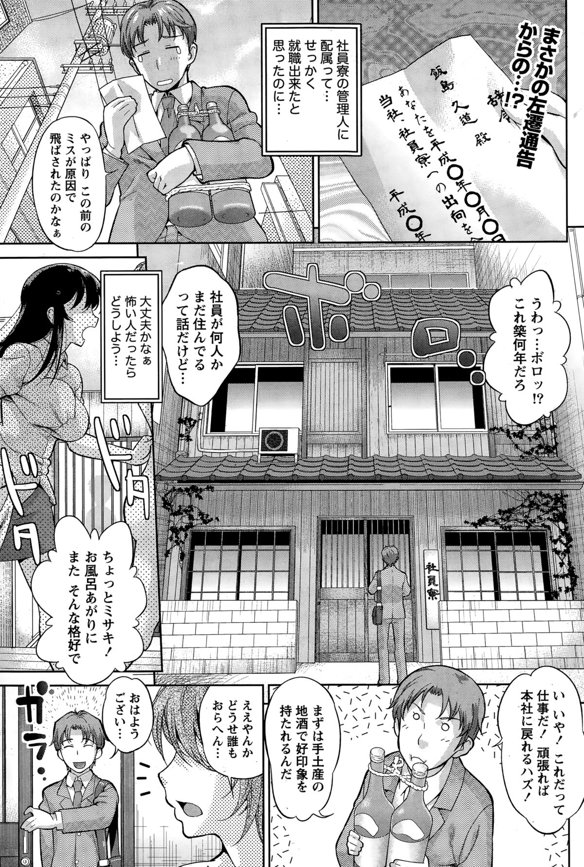 ナマイキッ！ 2014年12月号