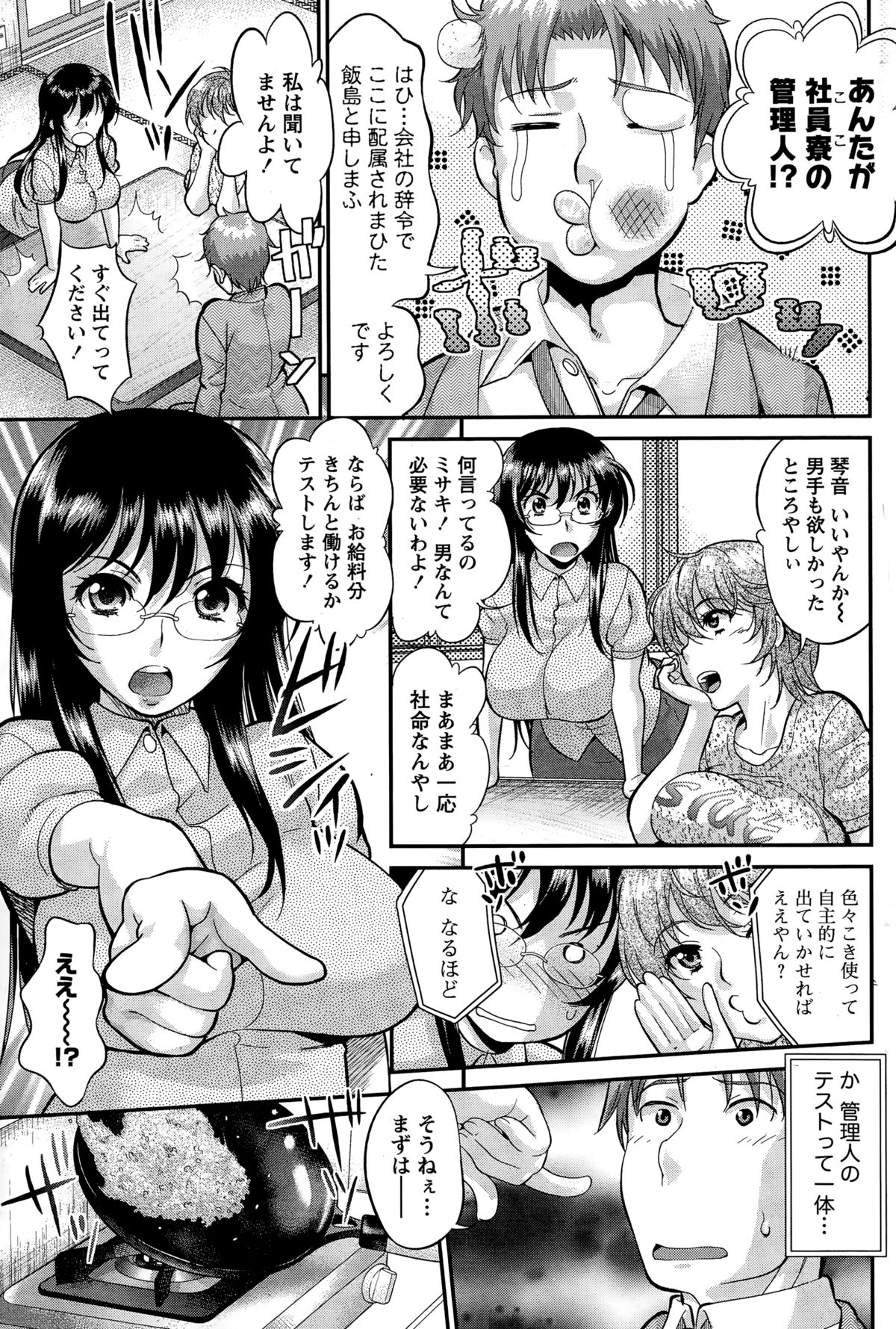 ナマイキッ！ 2014年12月号