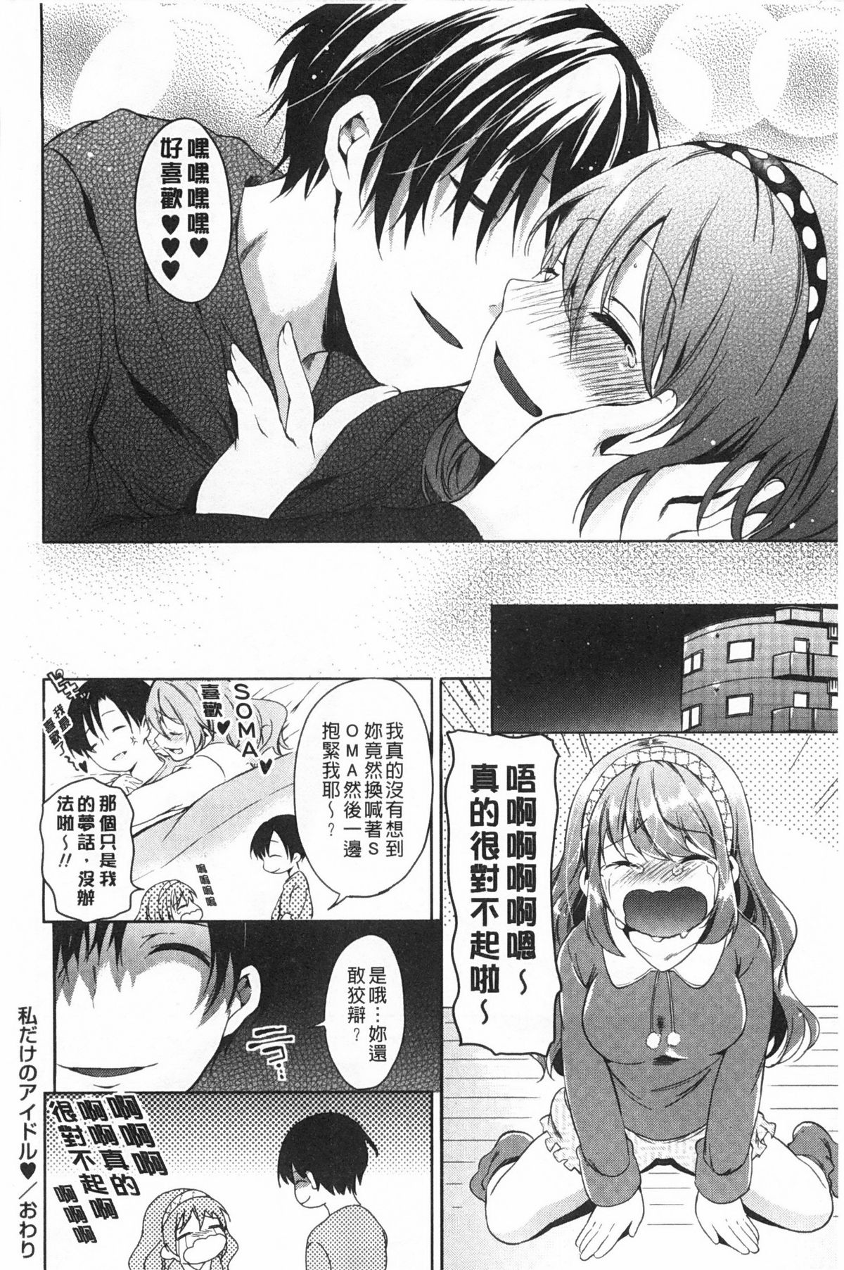 [宵野コタロー] テイクアウトハニー [中国翻訳]