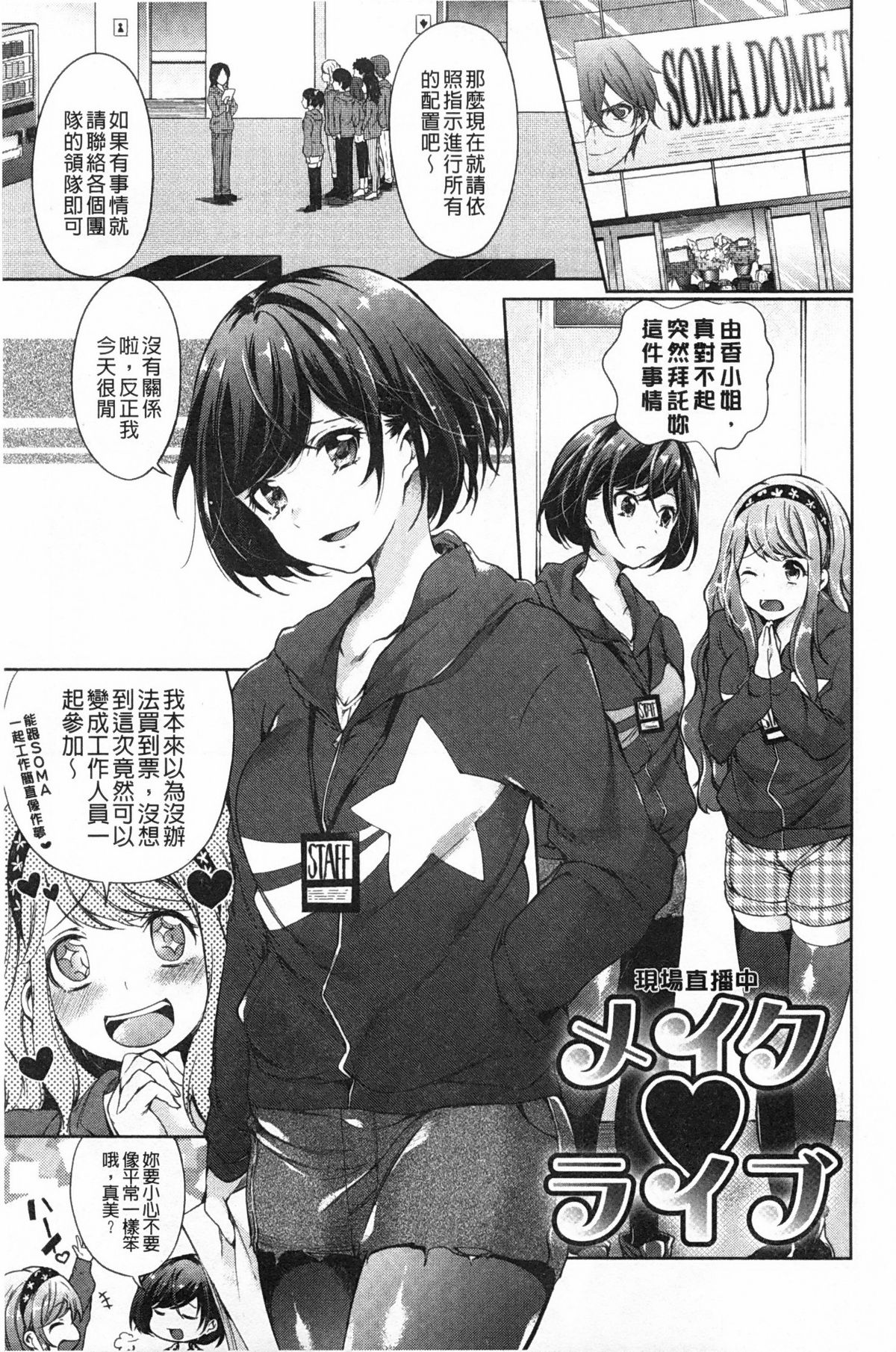 [宵野コタロー] テイクアウトハニー [中国翻訳]