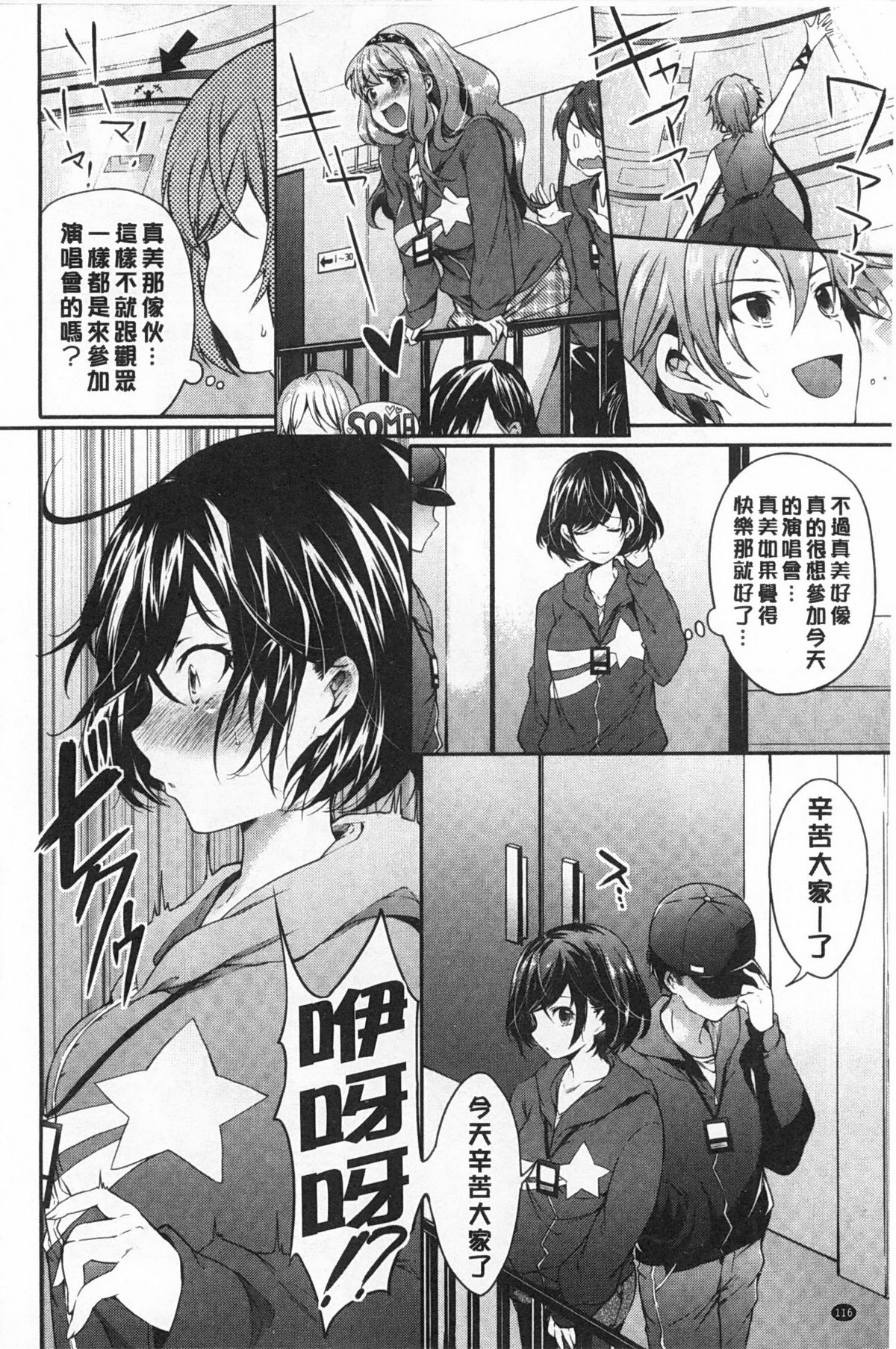 [宵野コタロー] テイクアウトハニー [中国翻訳]