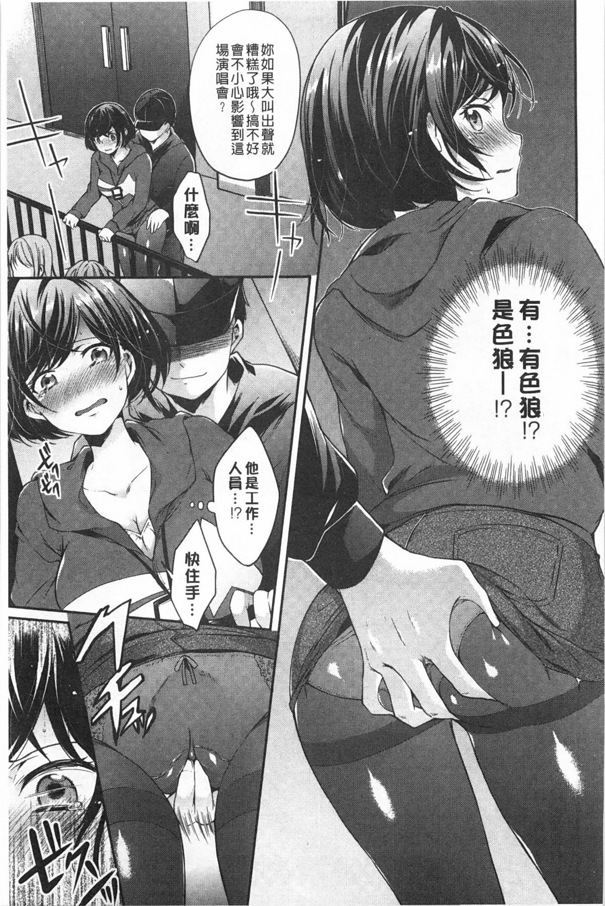 [宵野コタロー] テイクアウトハニー [中国翻訳]