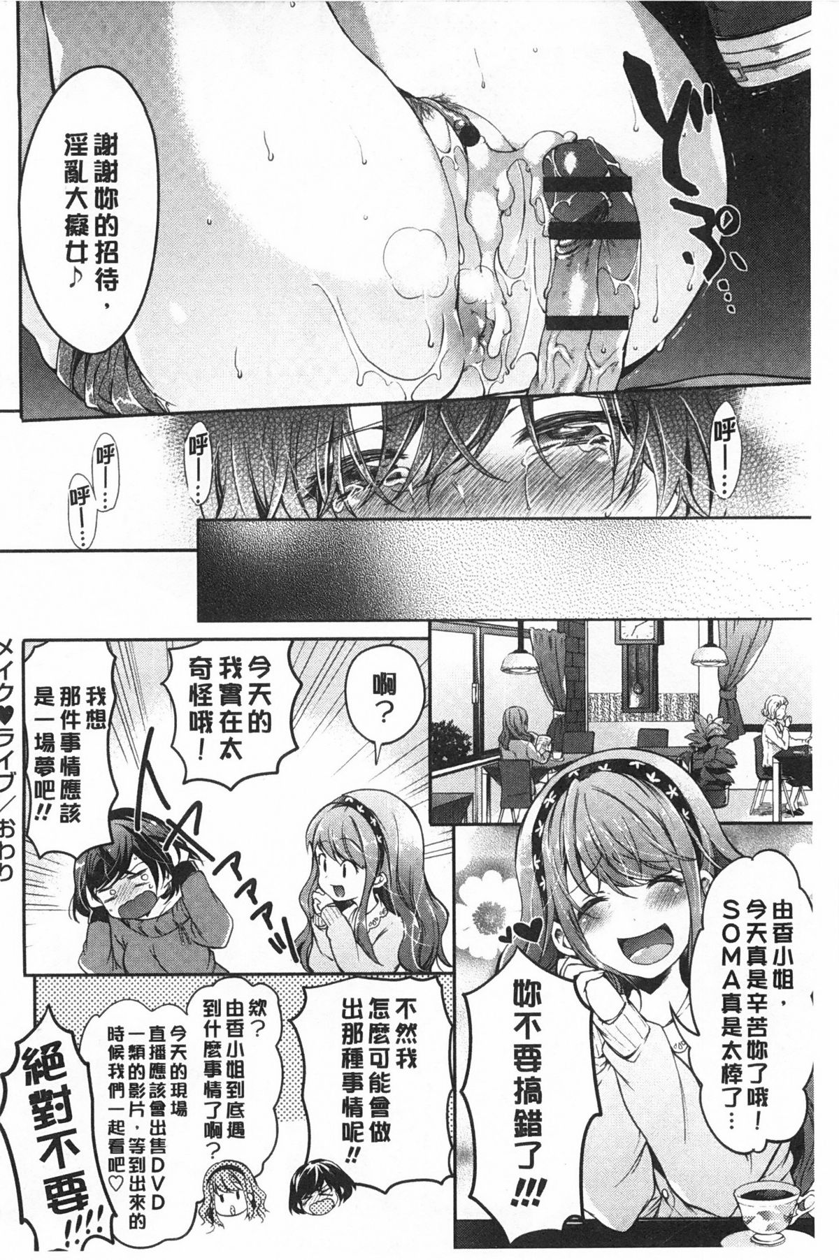 [宵野コタロー] テイクアウトハニー [中国翻訳]