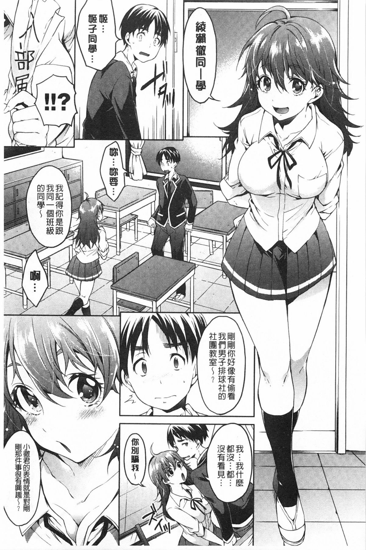 [宵野コタロー] テイクアウトハニー [中国翻訳]