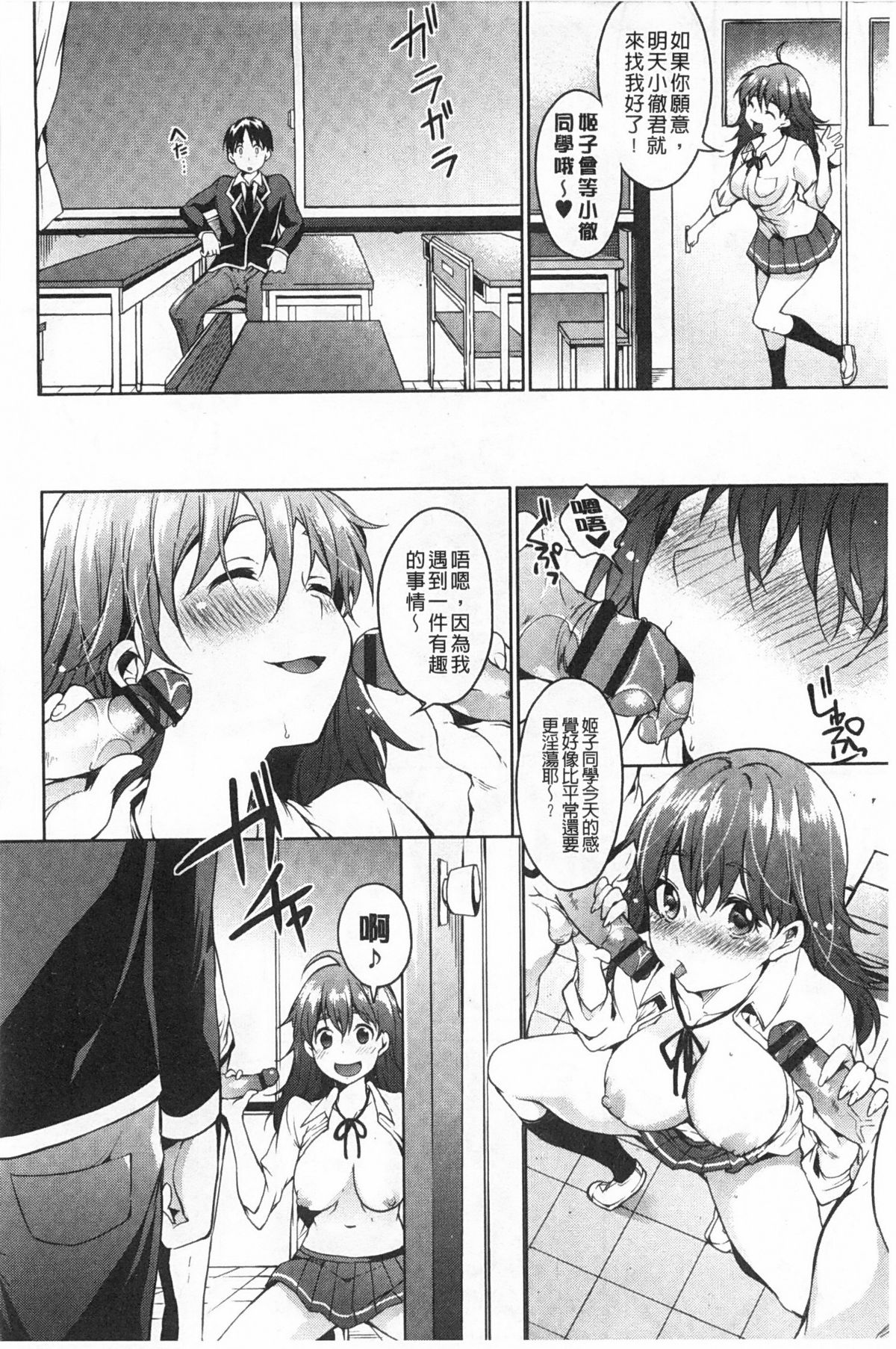 [宵野コタロー] テイクアウトハニー [中国翻訳]