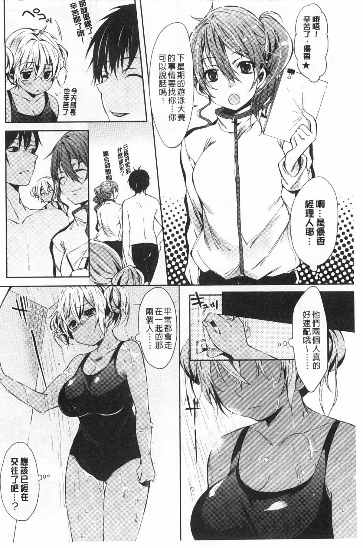 [宵野コタロー] テイクアウトハニー [中国翻訳]