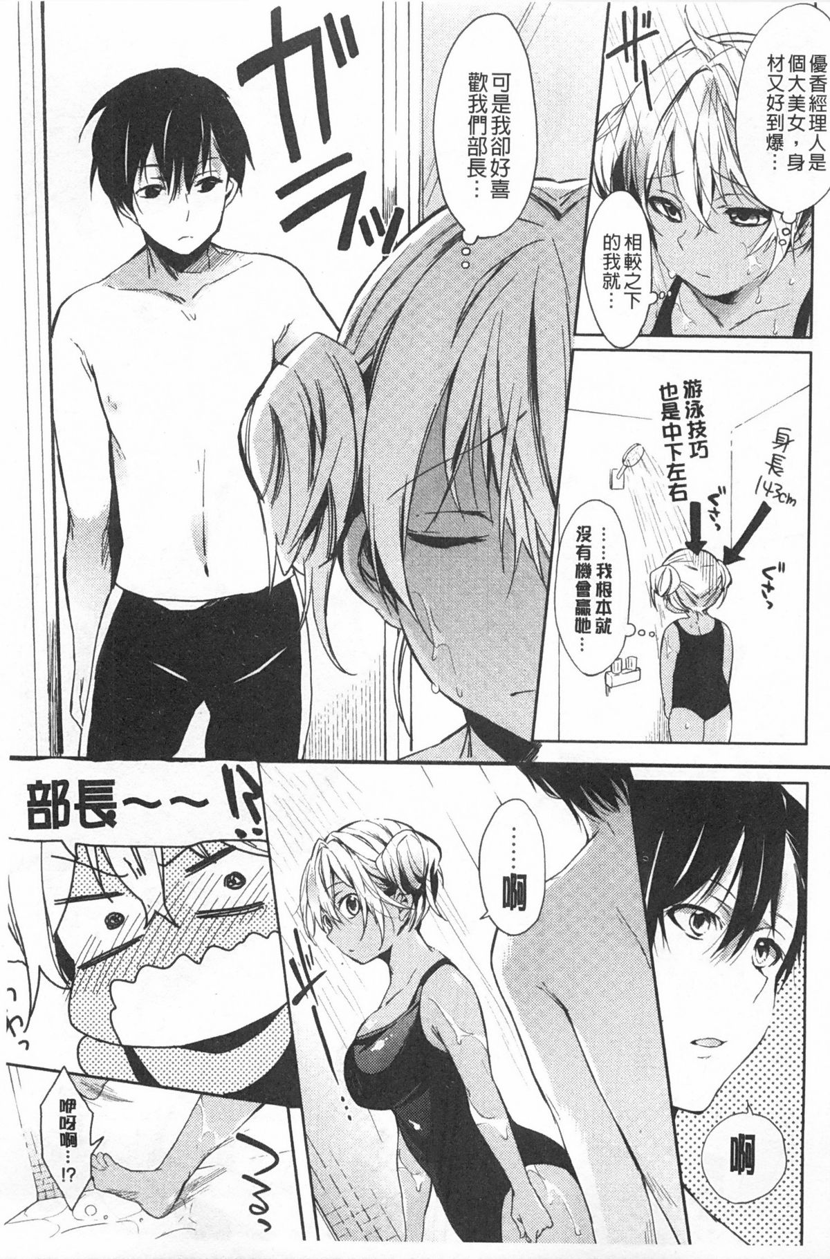 [宵野コタロー] テイクアウトハニー [中国翻訳]