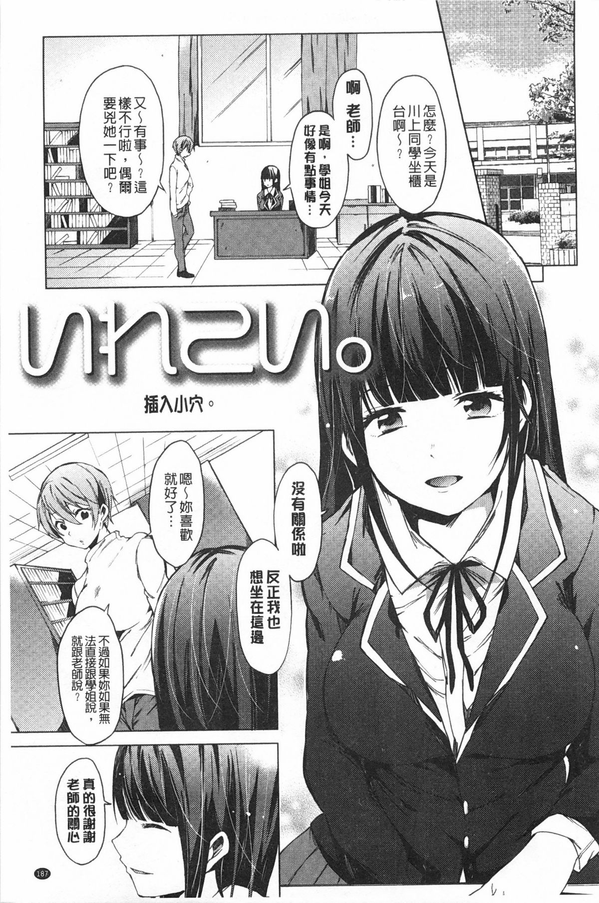 [宵野コタロー] テイクアウトハニー [中国翻訳]