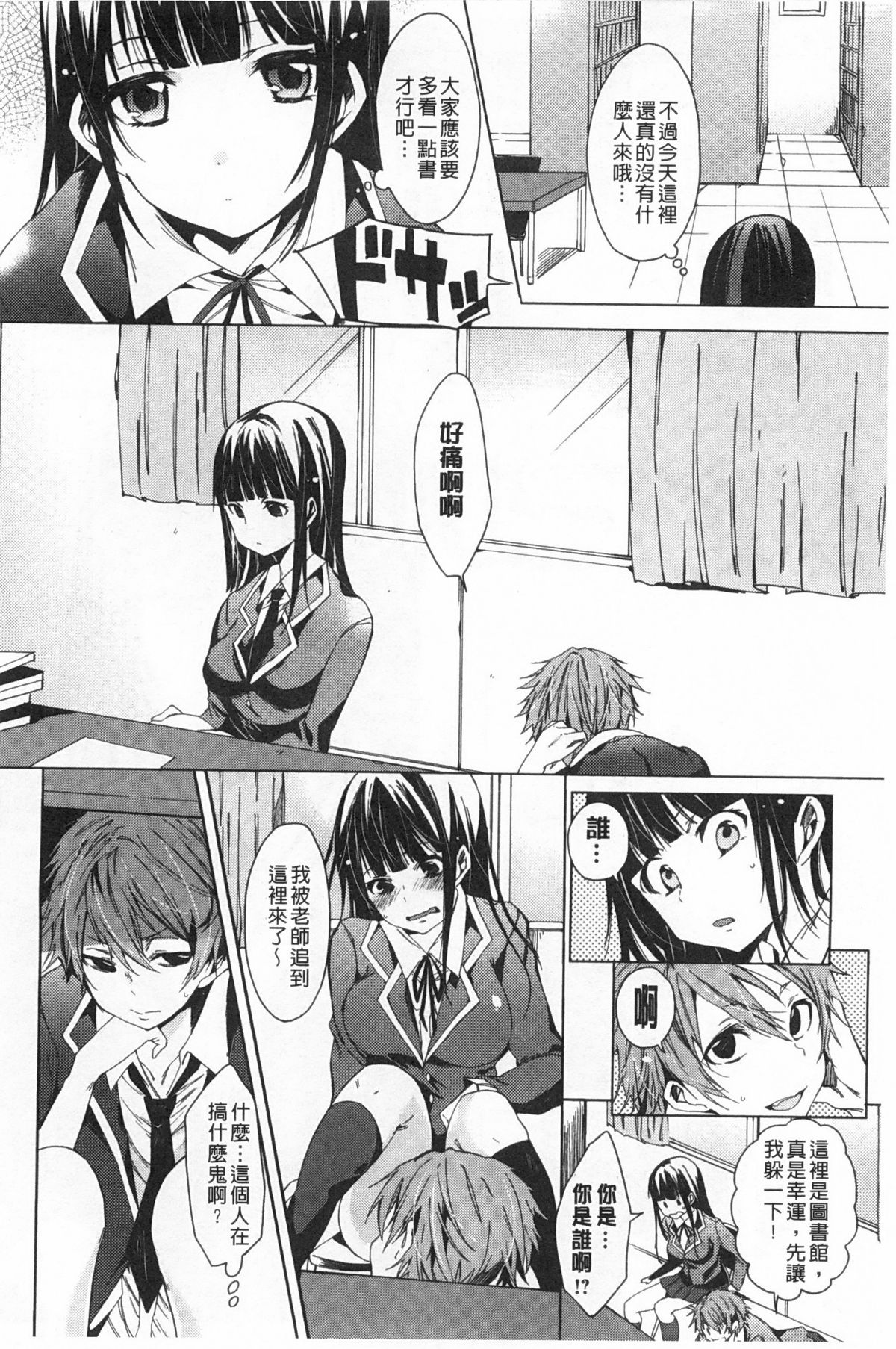 [宵野コタロー] テイクアウトハニー [中国翻訳]