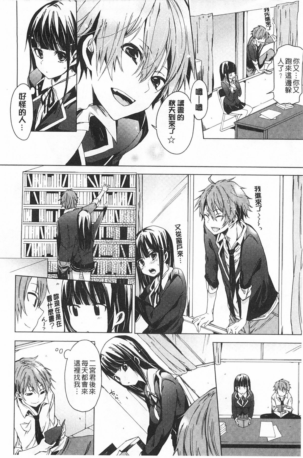 [宵野コタロー] テイクアウトハニー [中国翻訳]