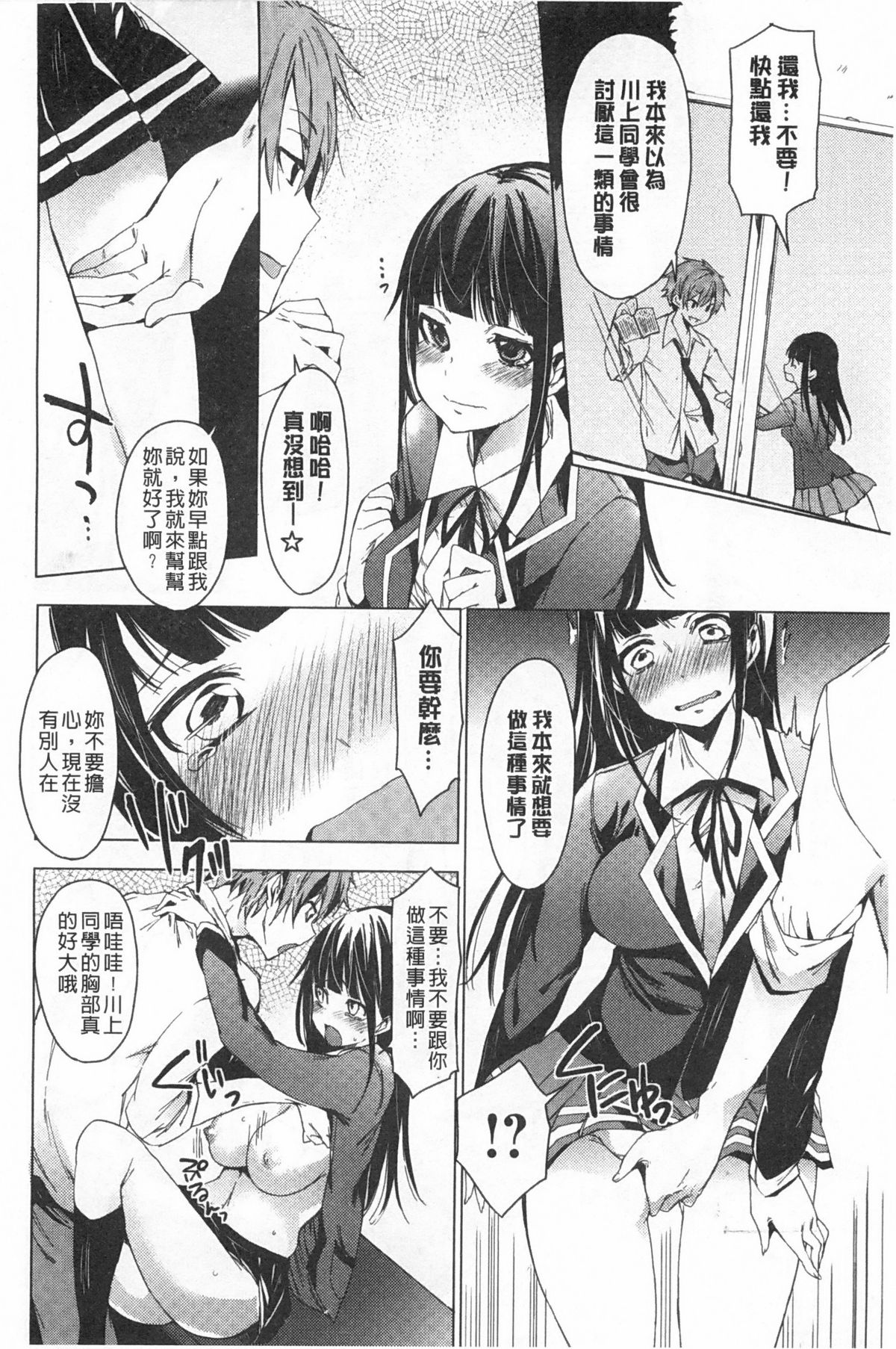 [宵野コタロー] テイクアウトハニー [中国翻訳]