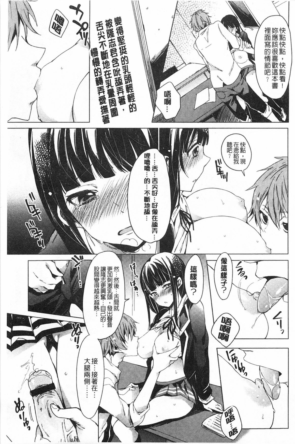 [宵野コタロー] テイクアウトハニー [中国翻訳]