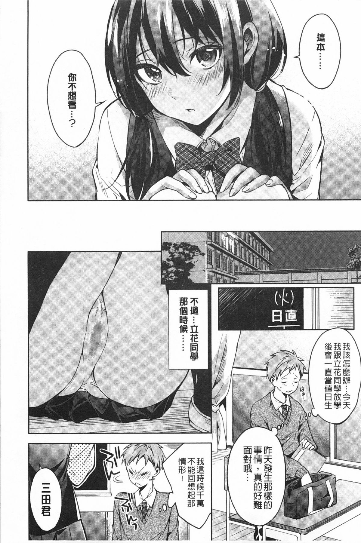 [宵野コタロー] テイクアウトハニー [中国翻訳]