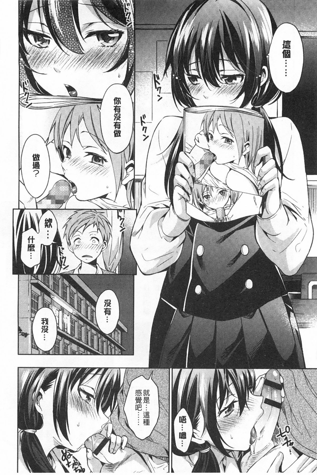 [宵野コタロー] テイクアウトハニー [中国翻訳]