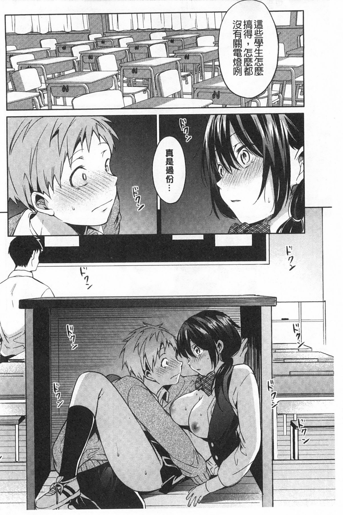 [宵野コタロー] テイクアウトハニー [中国翻訳]