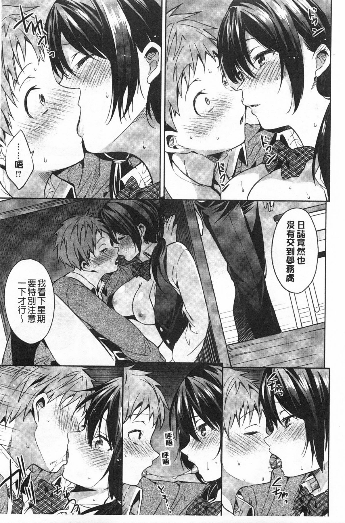 [宵野コタロー] テイクアウトハニー [中国翻訳]