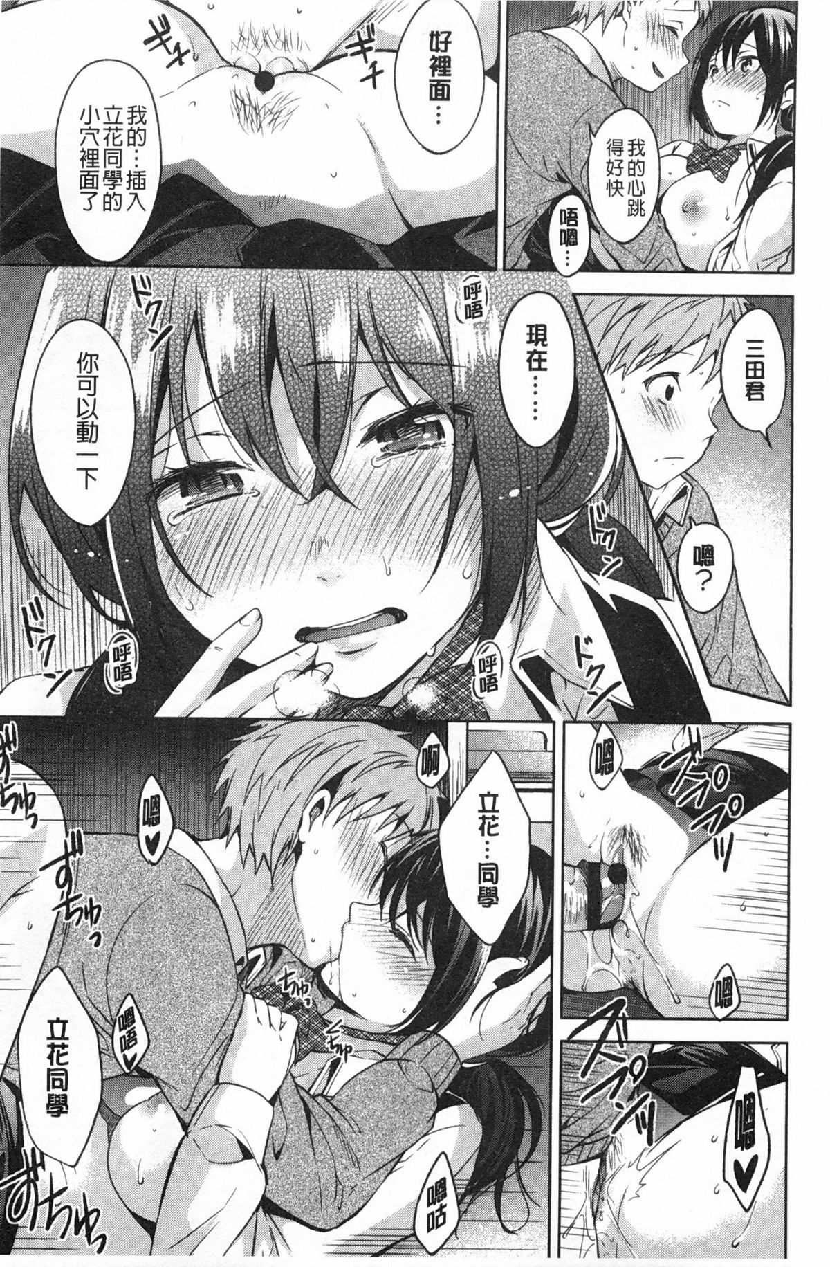 [宵野コタロー] テイクアウトハニー [中国翻訳]