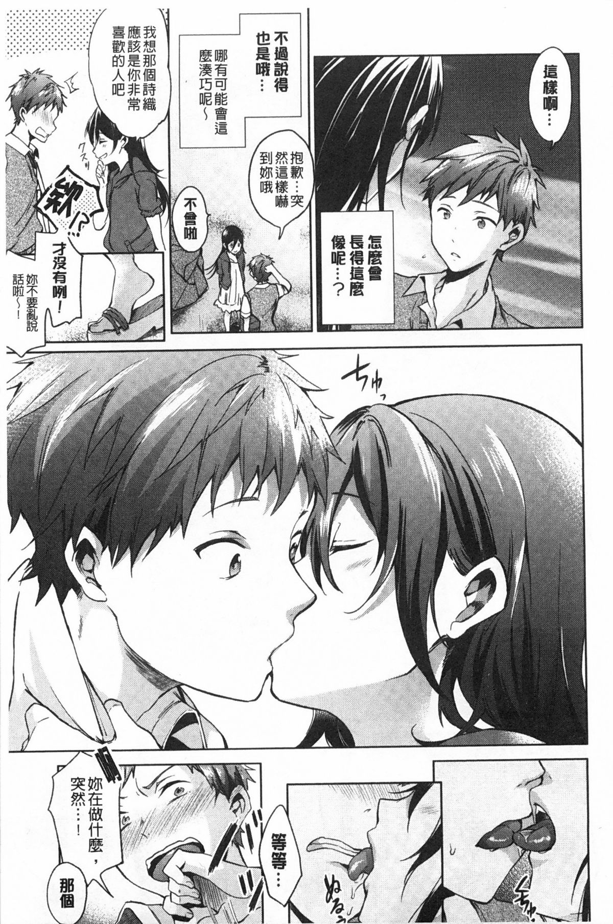 [宵野コタロー] テイクアウトハニー [中国翻訳]