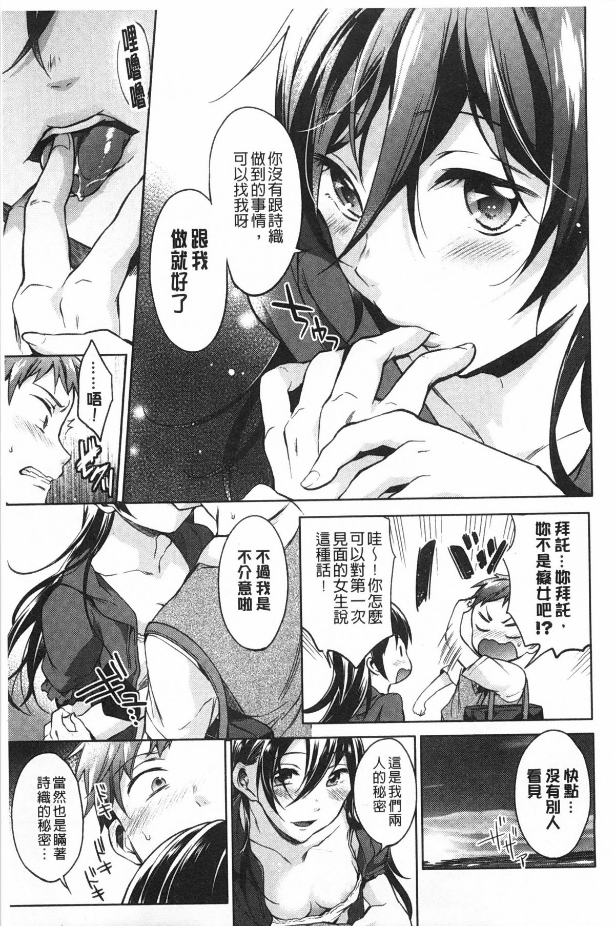 [宵野コタロー] テイクアウトハニー [中国翻訳]