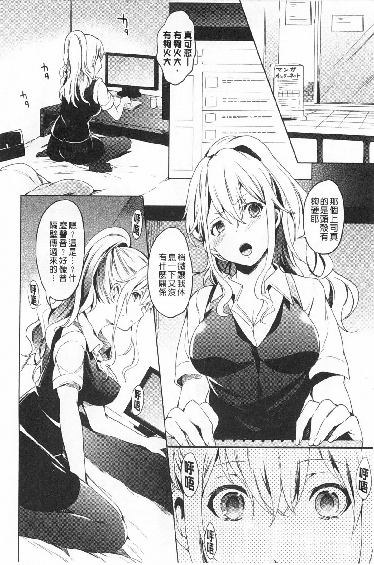 [宵野コタロー] テイクアウトハニー [中国翻訳]