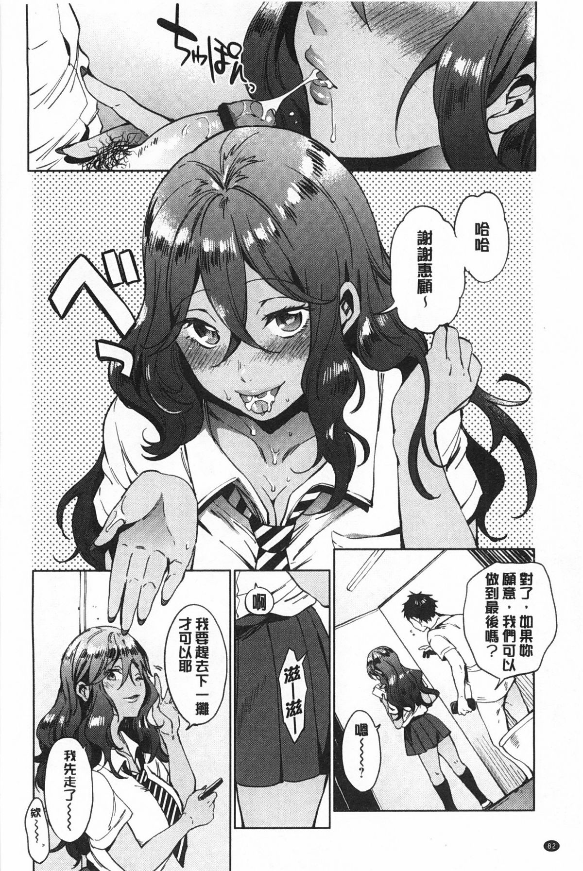 [宵野コタロー] テイクアウトハニー [中国翻訳]