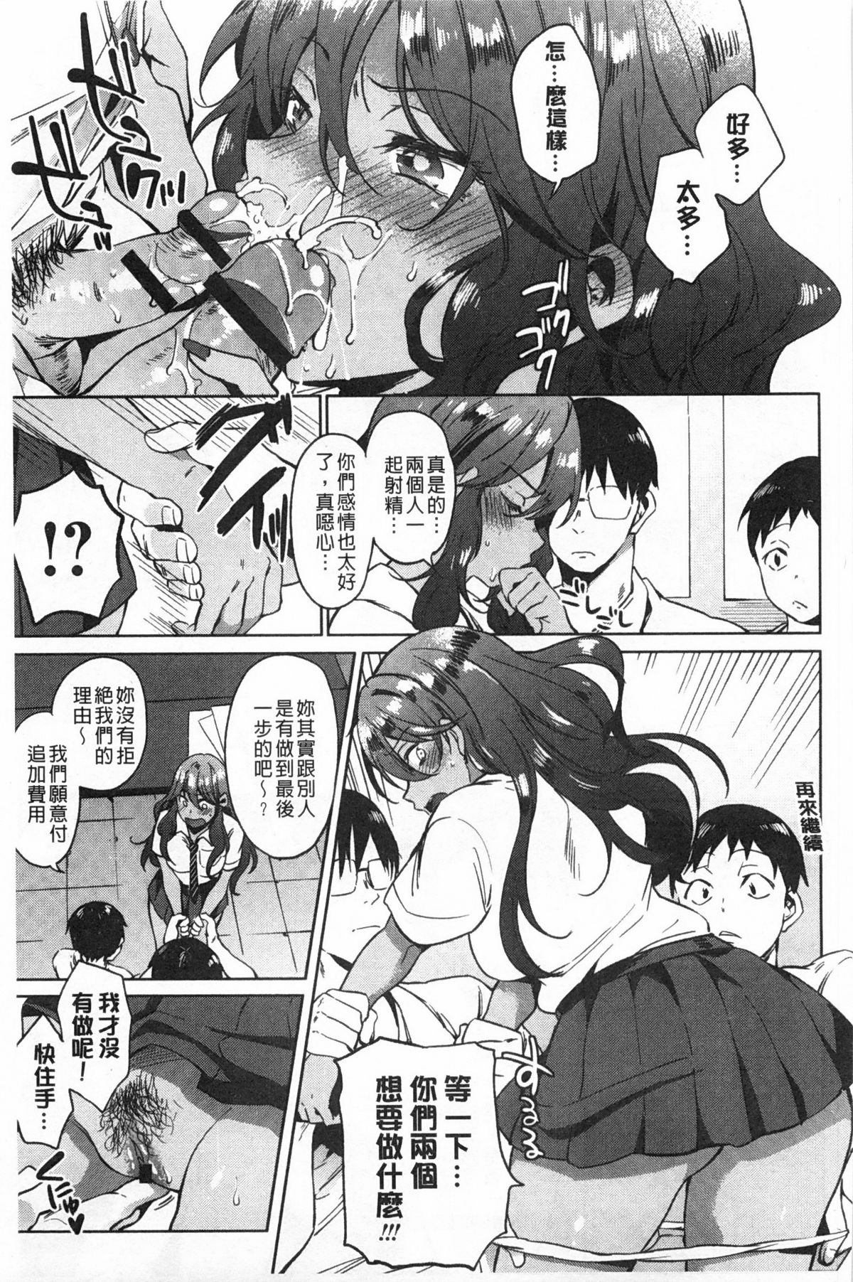 [宵野コタロー] テイクアウトハニー [中国翻訳]