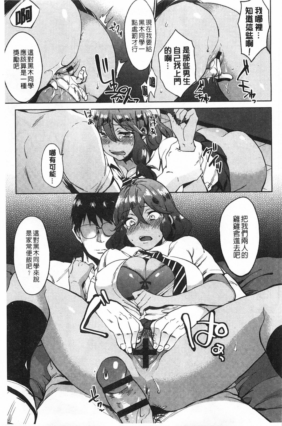 [宵野コタロー] テイクアウトハニー [中国翻訳]