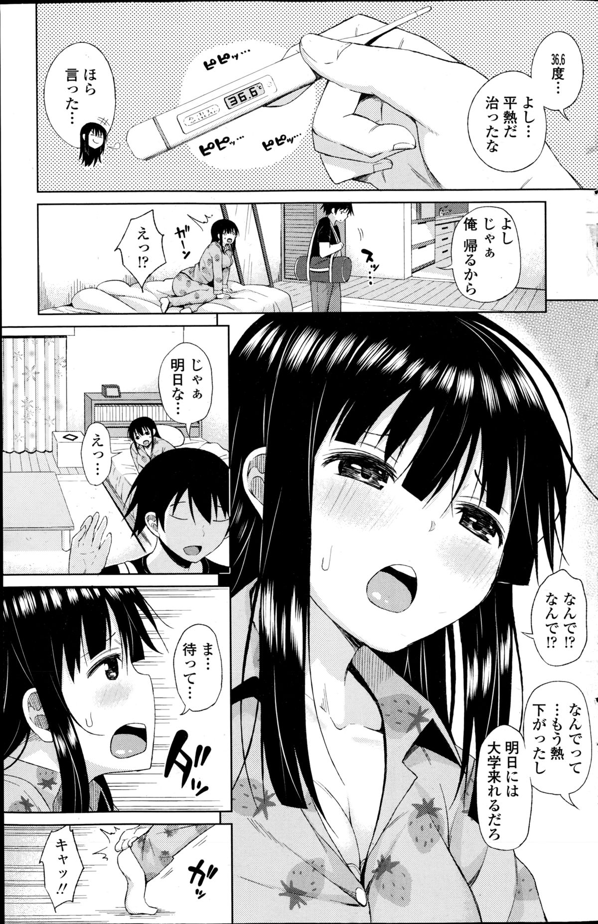 COMICペンギンセレブ 2014年12月号