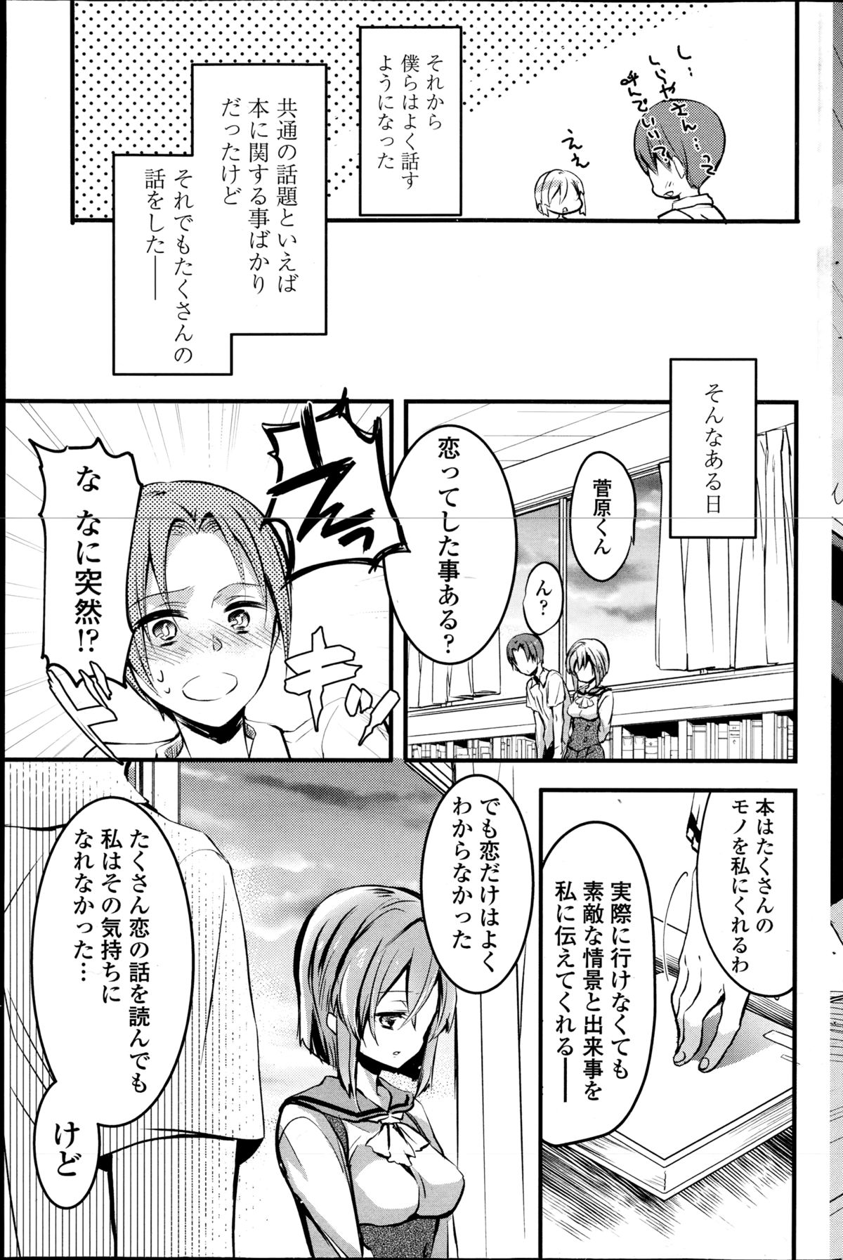 COMICペンギンセレブ 2014年12月号